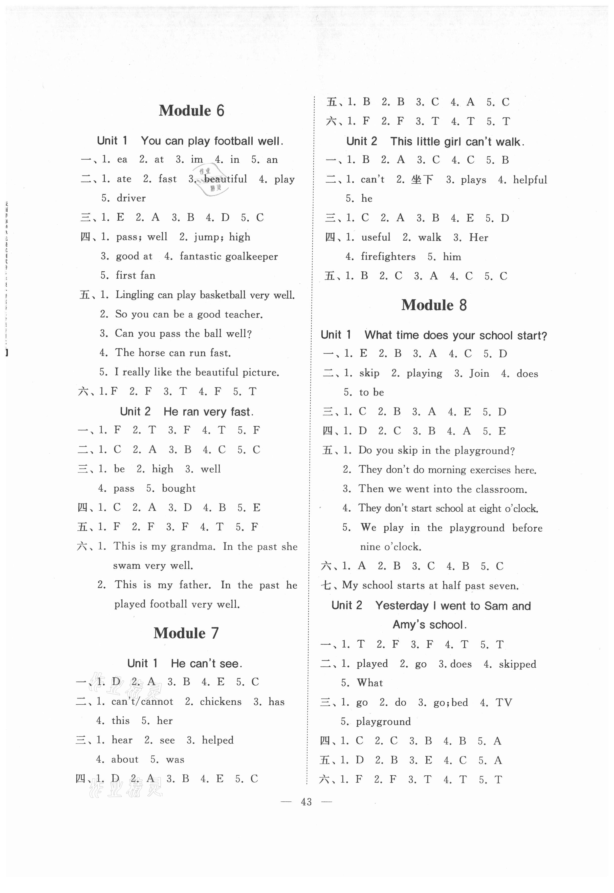 2021年伴你學(xué)同步練習(xí)冊提優(yōu)測試卷五年級英語上冊外研版 第3頁