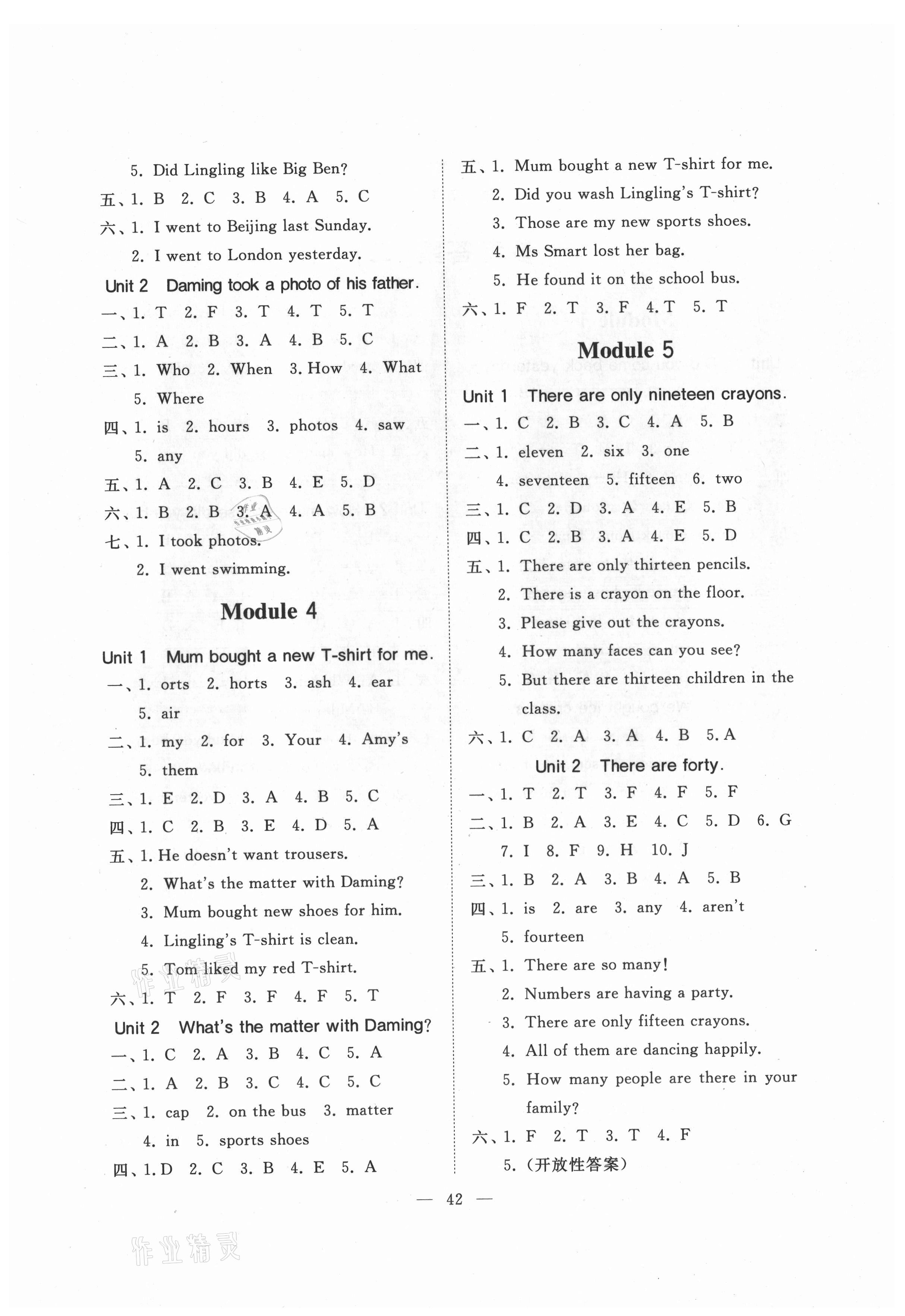 2021年伴你學(xué)同步練習(xí)冊提優(yōu)測試卷五年級英語上冊外研版 第2頁