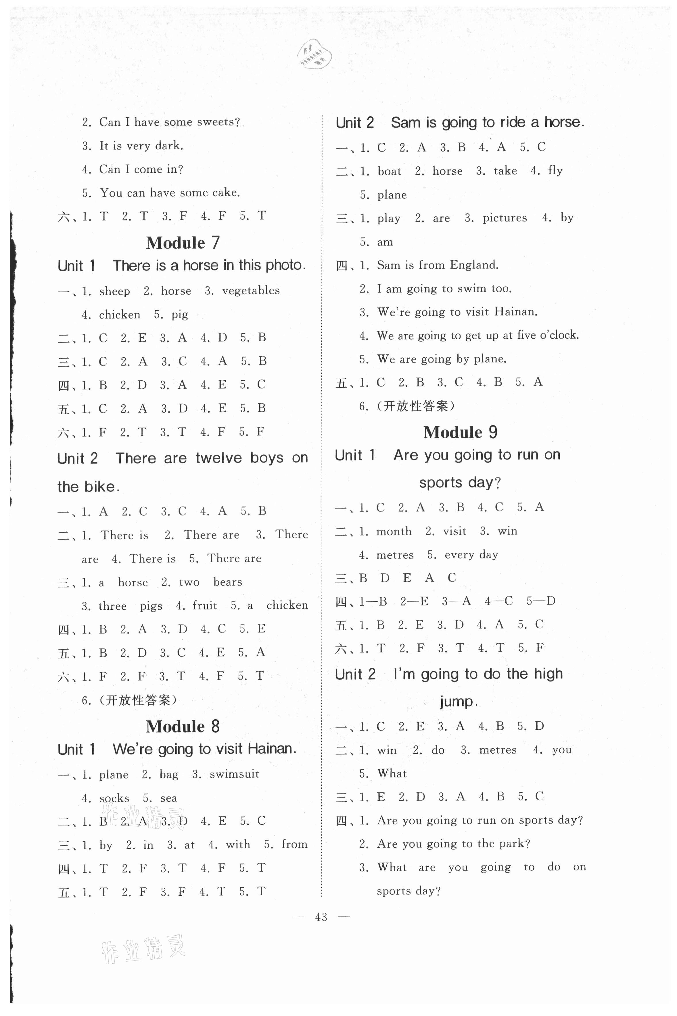 2021年伴你學(xué)同步練習(xí)冊提優(yōu)測試卷四年級英語上冊外研版 第3頁