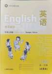 2021年練習(xí)部分三年級英語第一學(xué)期滬教版54制