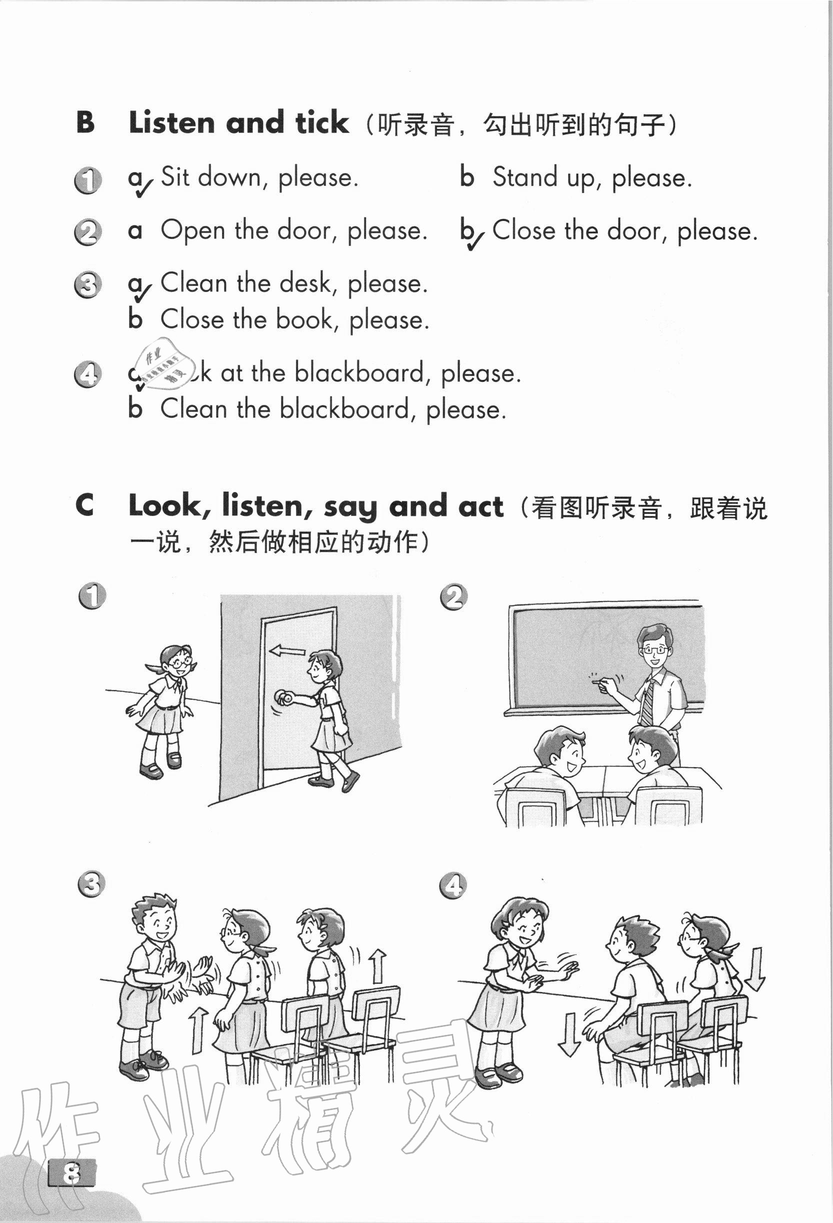 2021年練習(xí)部分三年級(jí)英語第一學(xué)期滬教版54制 參考答案第8頁