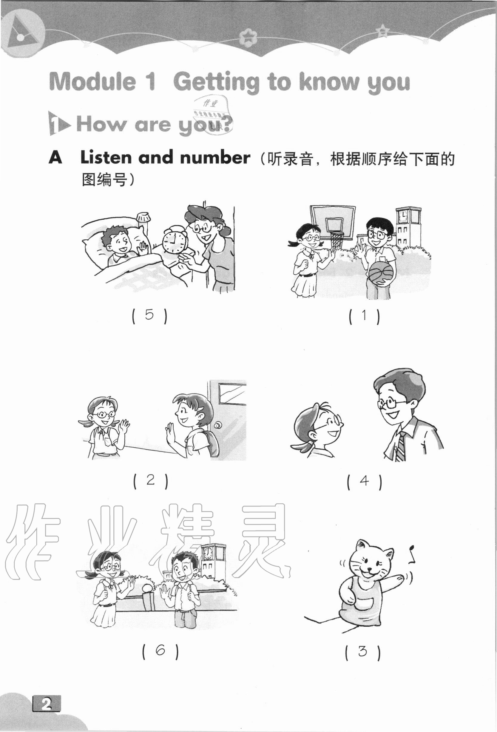 2021年練習(xí)部分三年級英語第一學(xué)期滬教版54制 參考答案第2頁