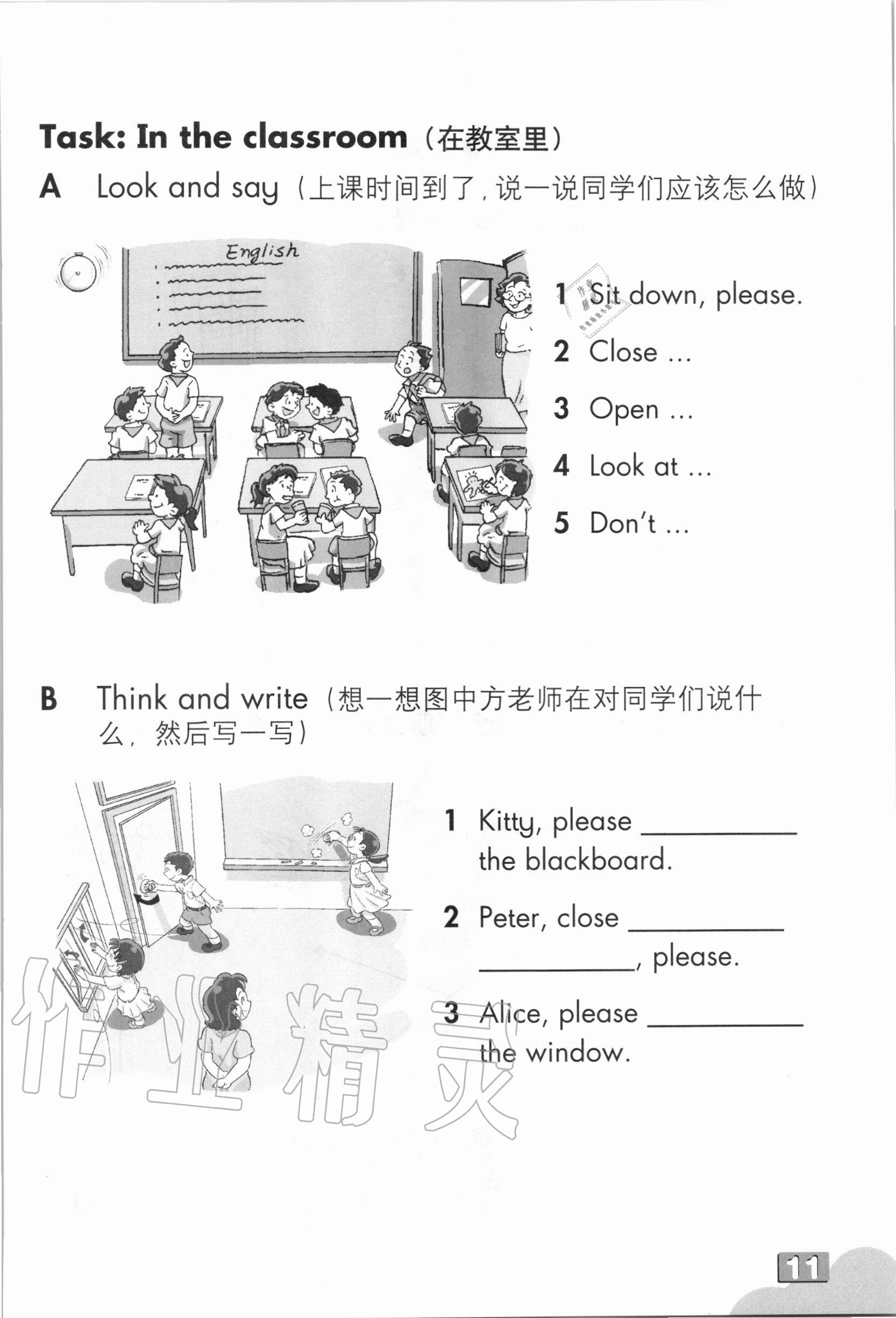 2021年練習(xí)部分三年級(jí)英語第一學(xué)期滬教版54制 參考答案第11頁