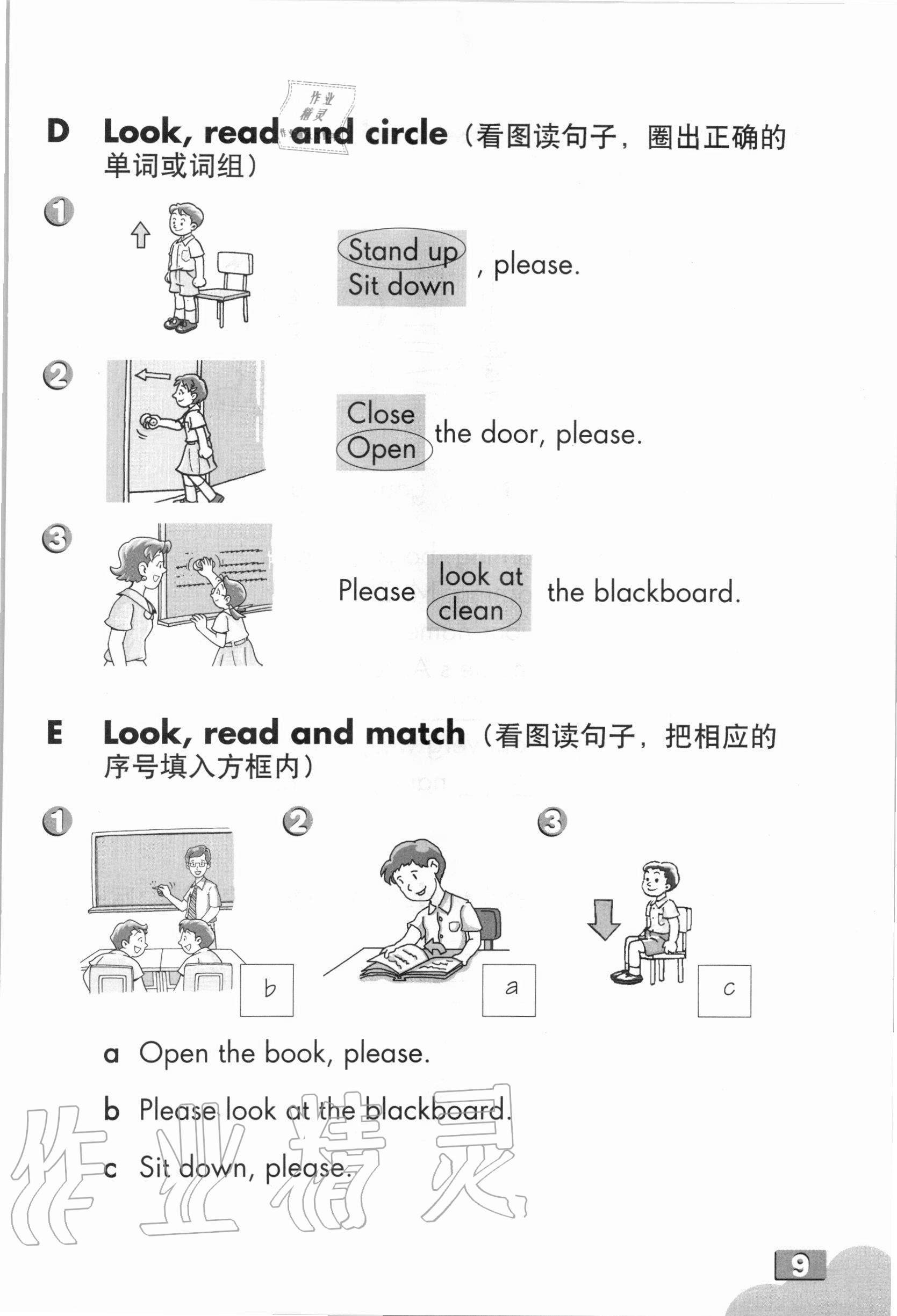 2021年練習(xí)部分三年級(jí)英語(yǔ)第一學(xué)期滬教版54制 參考答案第9頁(yè)