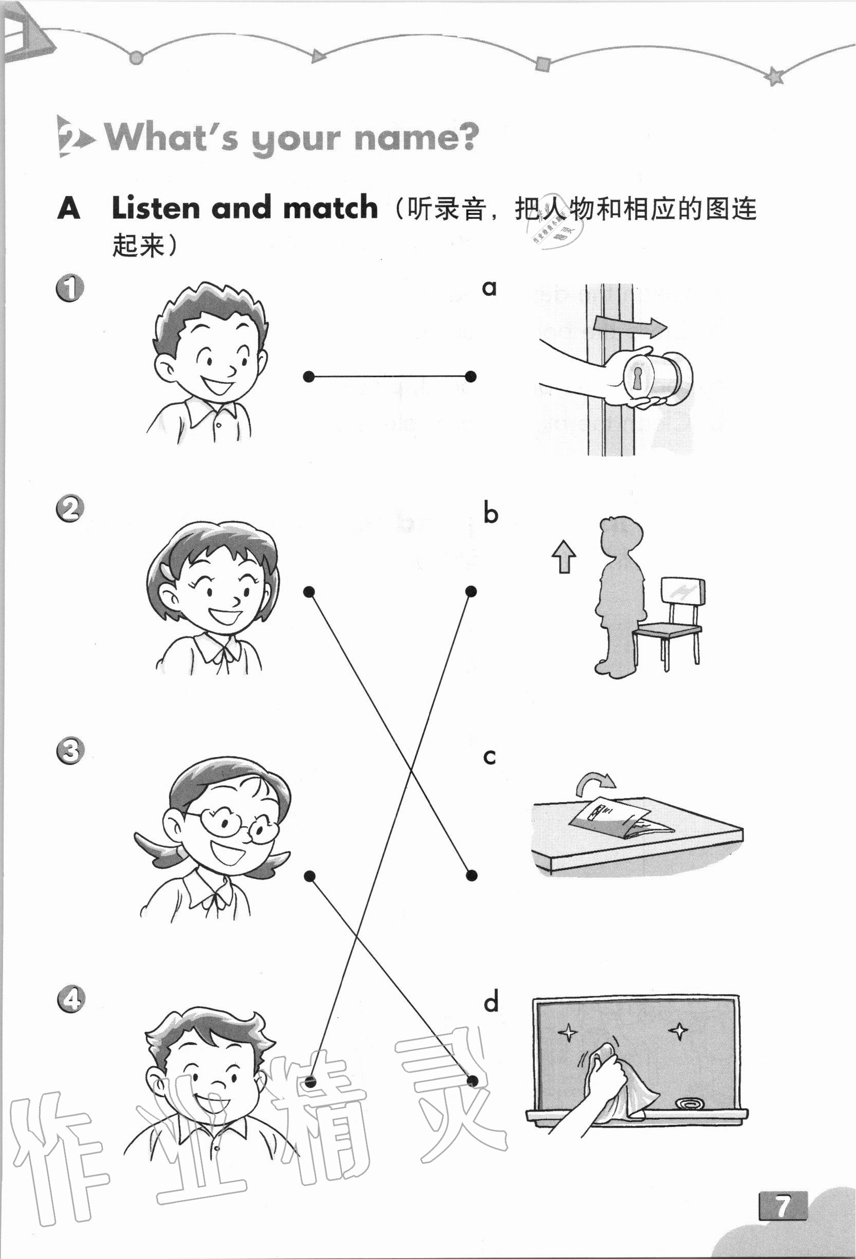 2021年练习部分三年级英语第一学期沪教版54制 参考答案第7页