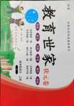 2021年教育世家狀元卷四年級(jí)語(yǔ)文上冊(cè)人教版