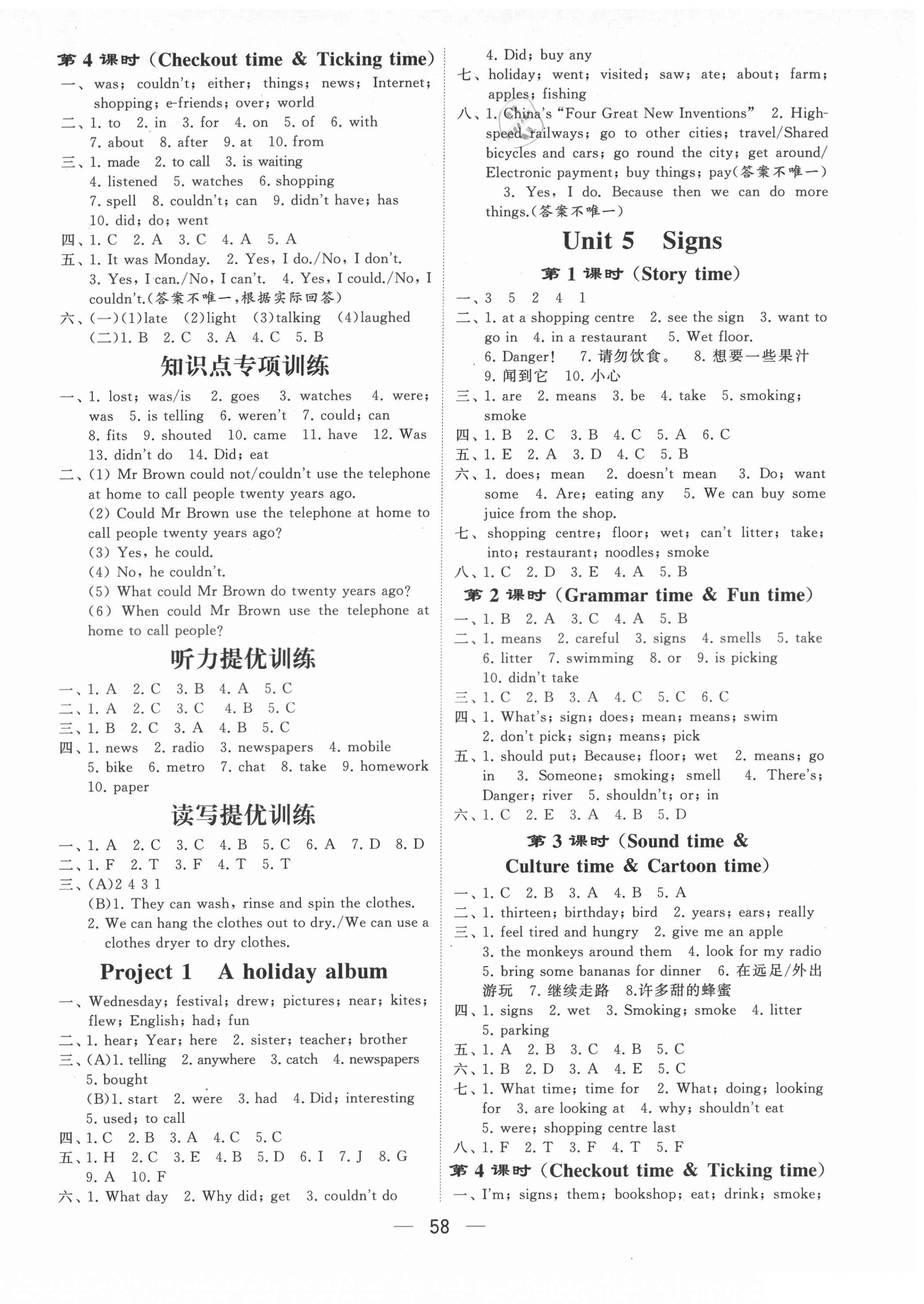 2021年棒棒堂学霸提优课时作业六年级英语上册江苏版 第4页