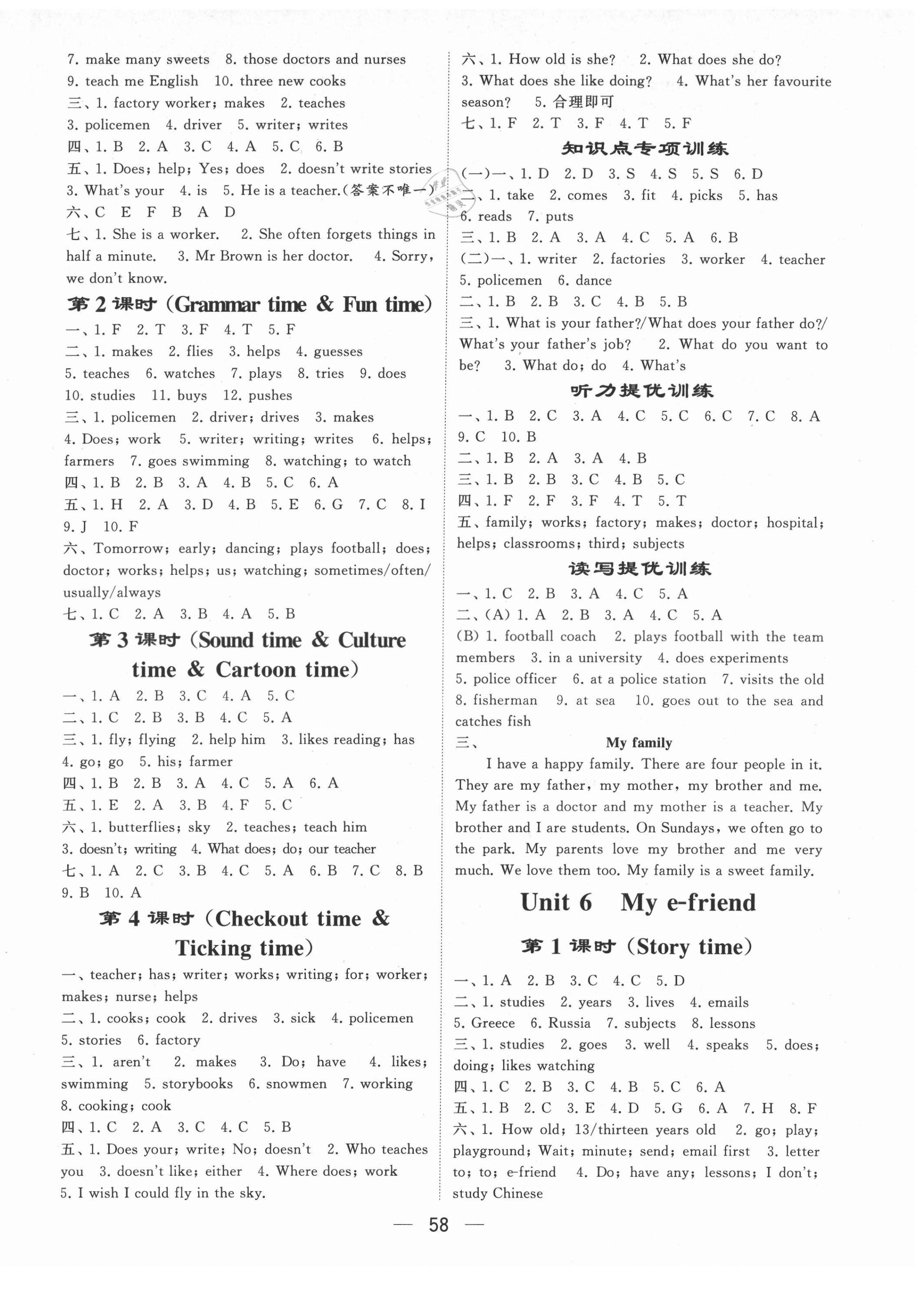 2021年棒棒堂學(xué)霸提優(yōu)課時(shí)作業(yè)五年級(jí)英語上冊江蘇專版 第5頁