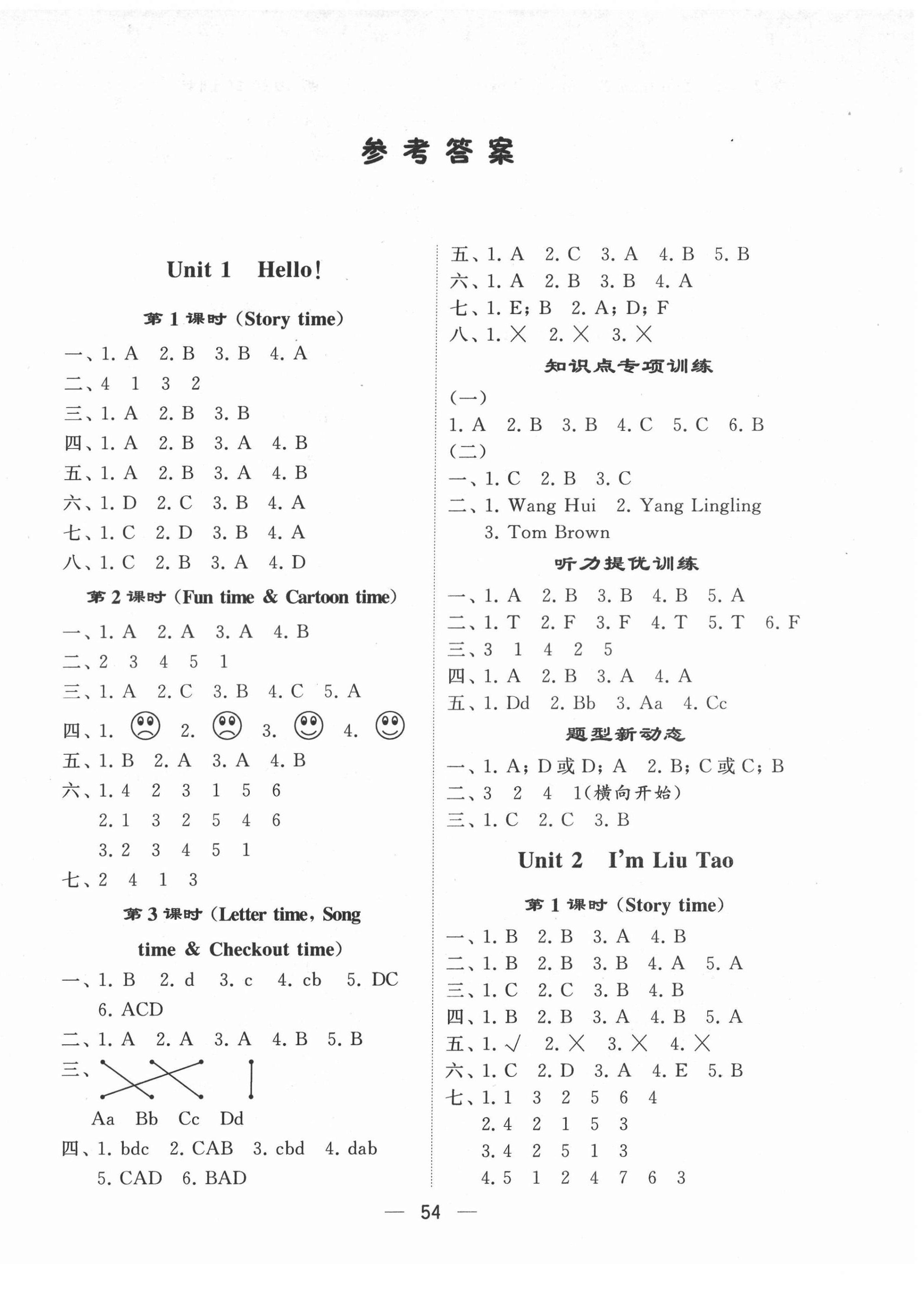 2021年棒棒堂學(xué)霸提優(yōu)課時(shí)作業(yè)三年級(jí)英語(yǔ)上冊(cè)江蘇專版 第1頁(yè)