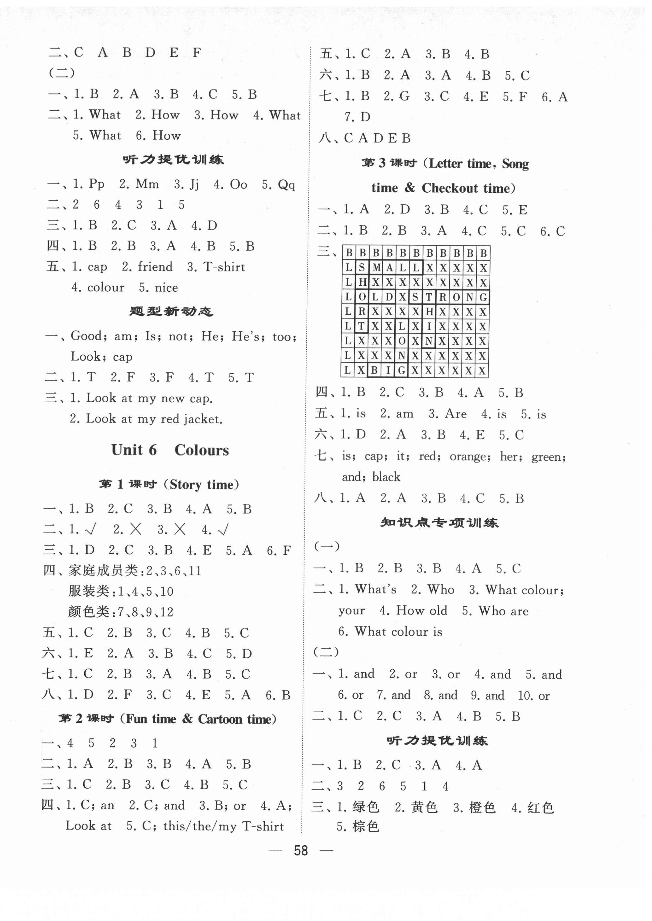 2021年棒棒堂學霸提優(yōu)課時作業(yè)三年級英語上冊江蘇專版 第5頁