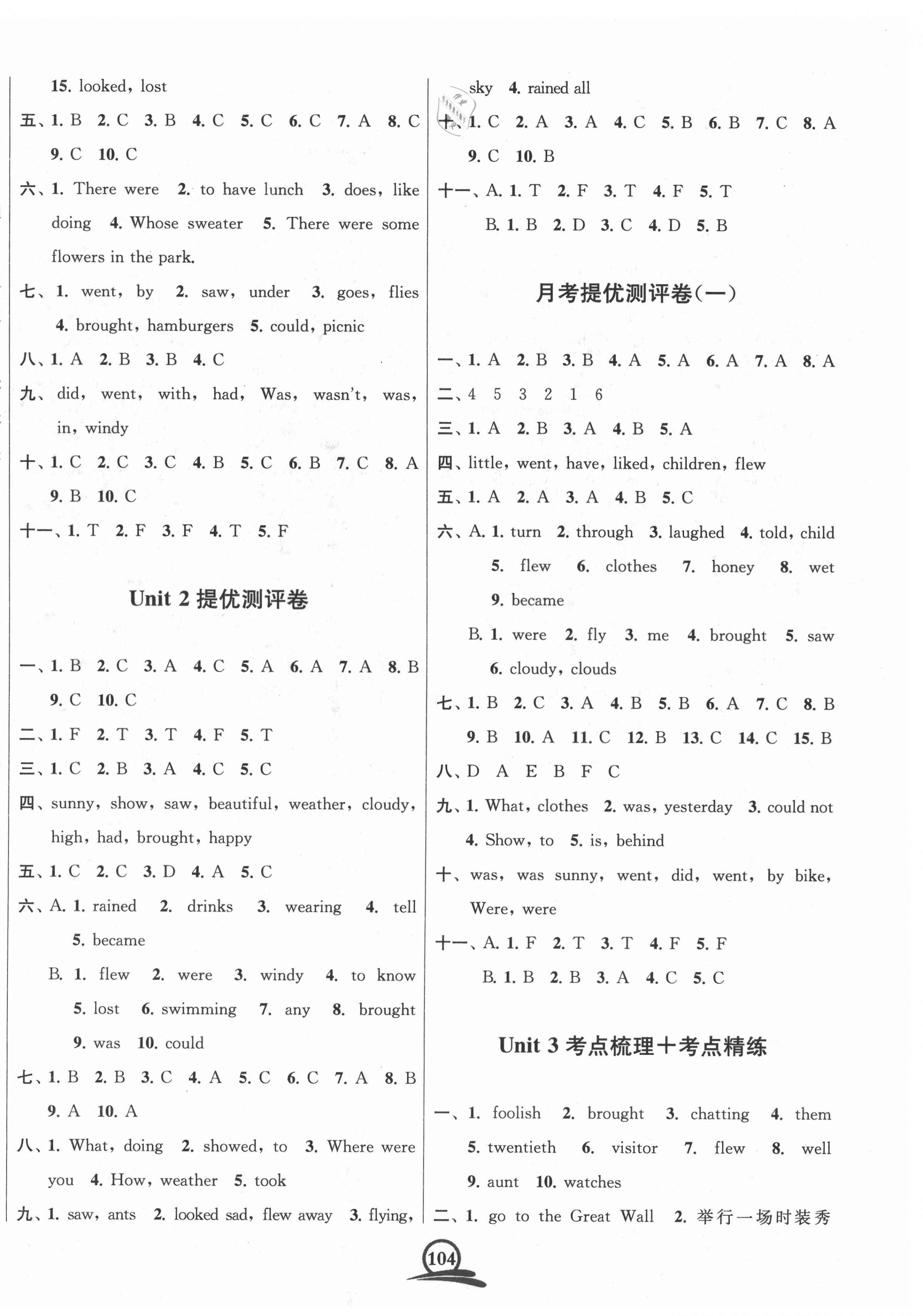 2021年直擊考點(diǎn)沖刺100分六年級(jí)英語(yǔ)上冊(cè)譯林版 第2頁(yè)