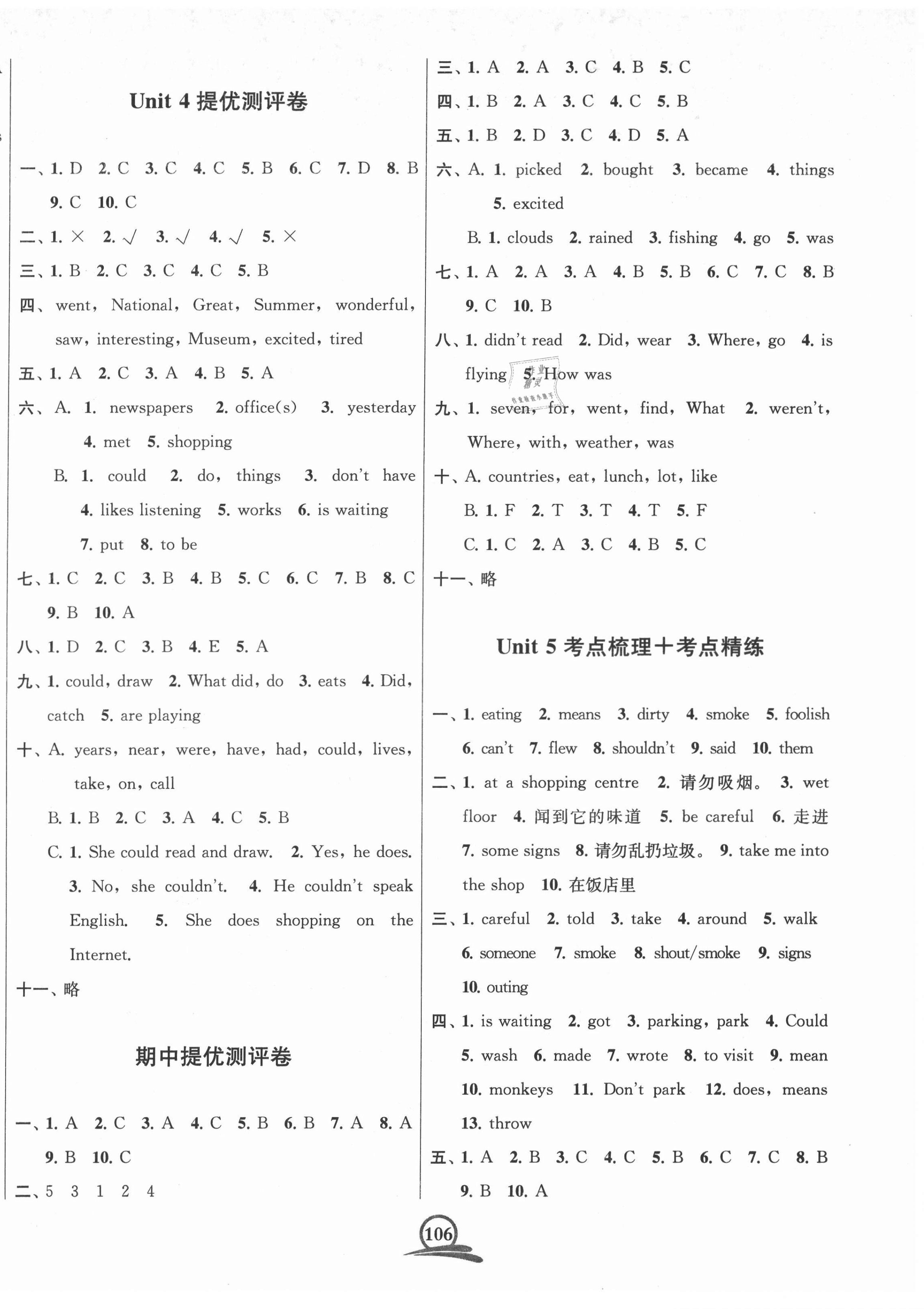 2021年直擊考點沖刺100分六年級英語上冊譯林版 第4頁