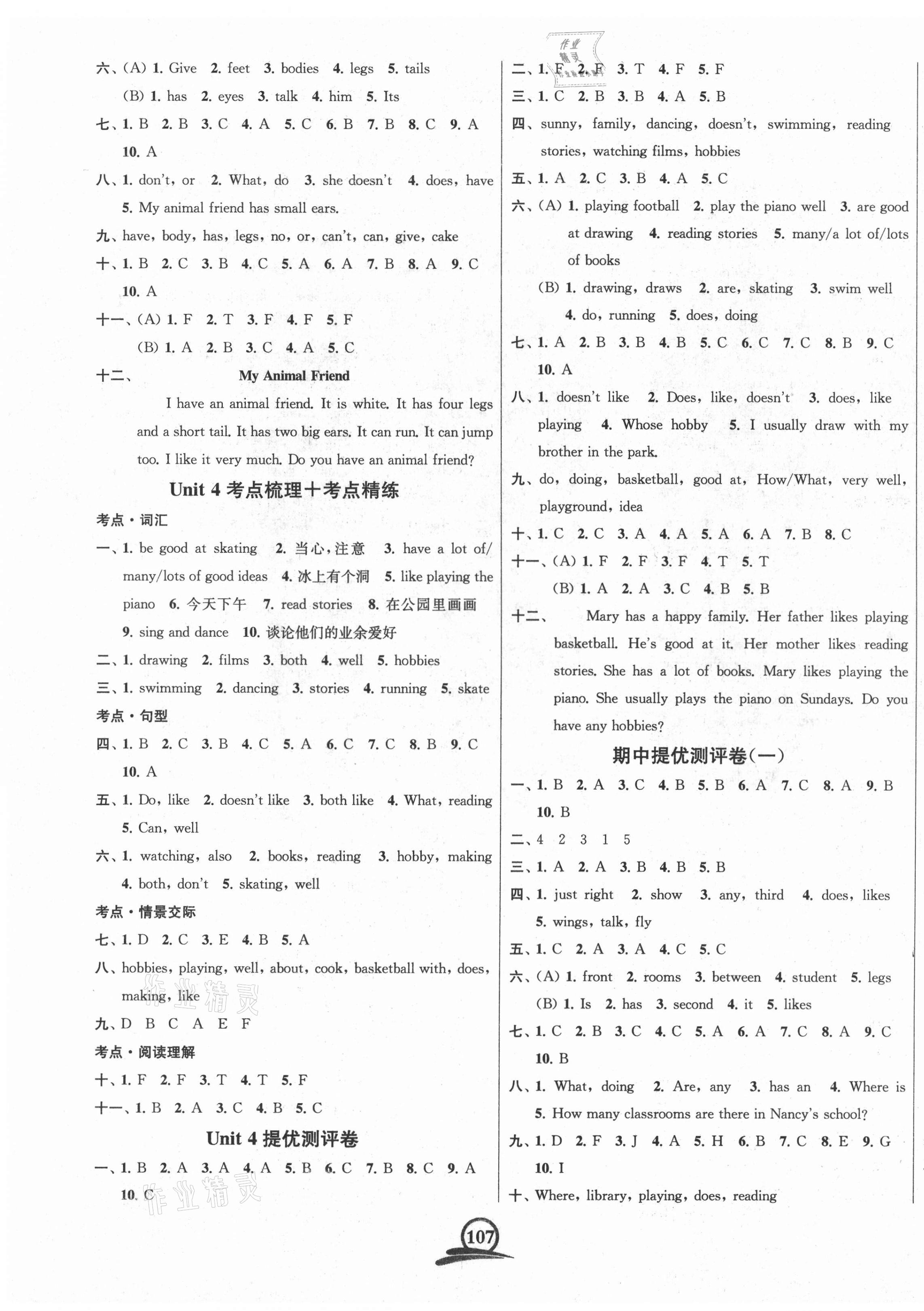 2021年直擊考點(diǎn)沖刺100分五年級(jí)英語上冊(cè)譯林版 第3頁