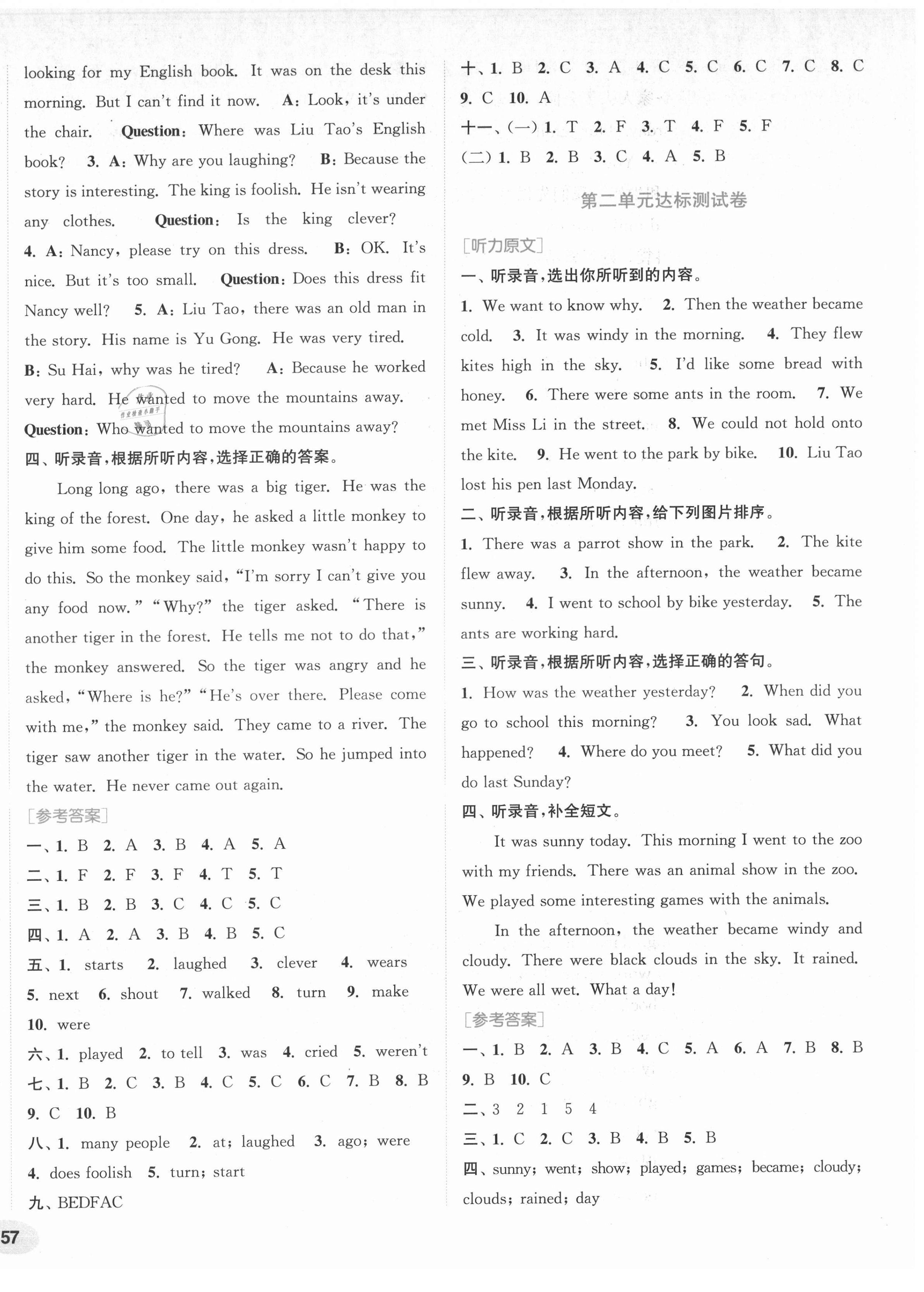 2021年通城學(xué)典卷典六年級英語上冊譯林版 第2頁