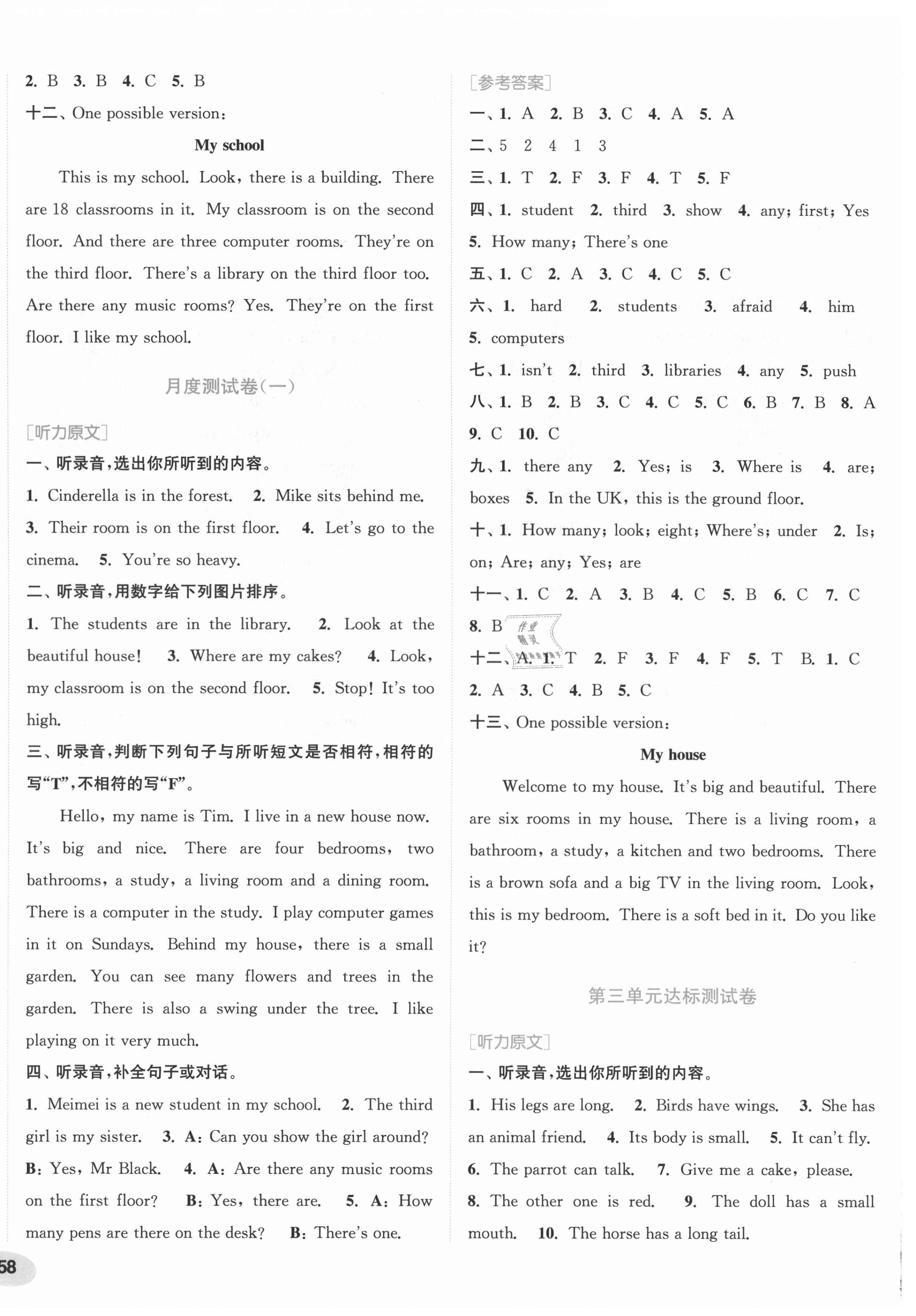 2021年通城學(xué)典卷典五年級英語上冊譯林版 第4頁