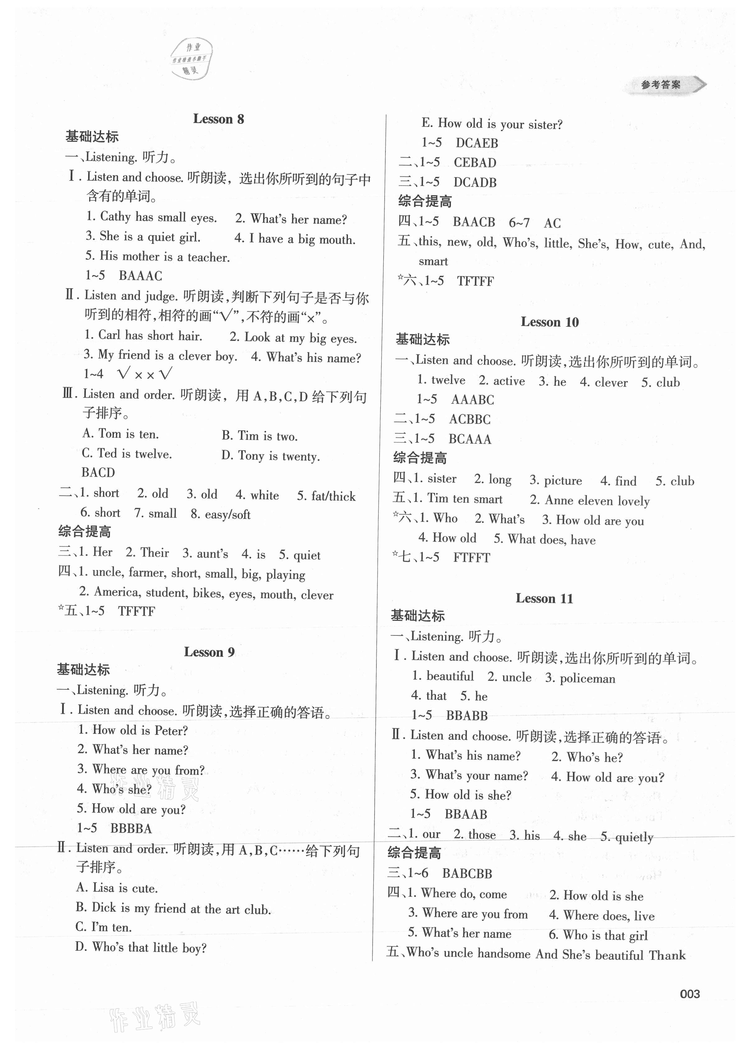 2021年學(xué)習(xí)質(zhì)量監(jiān)測五年級英語上冊人教版 第3頁