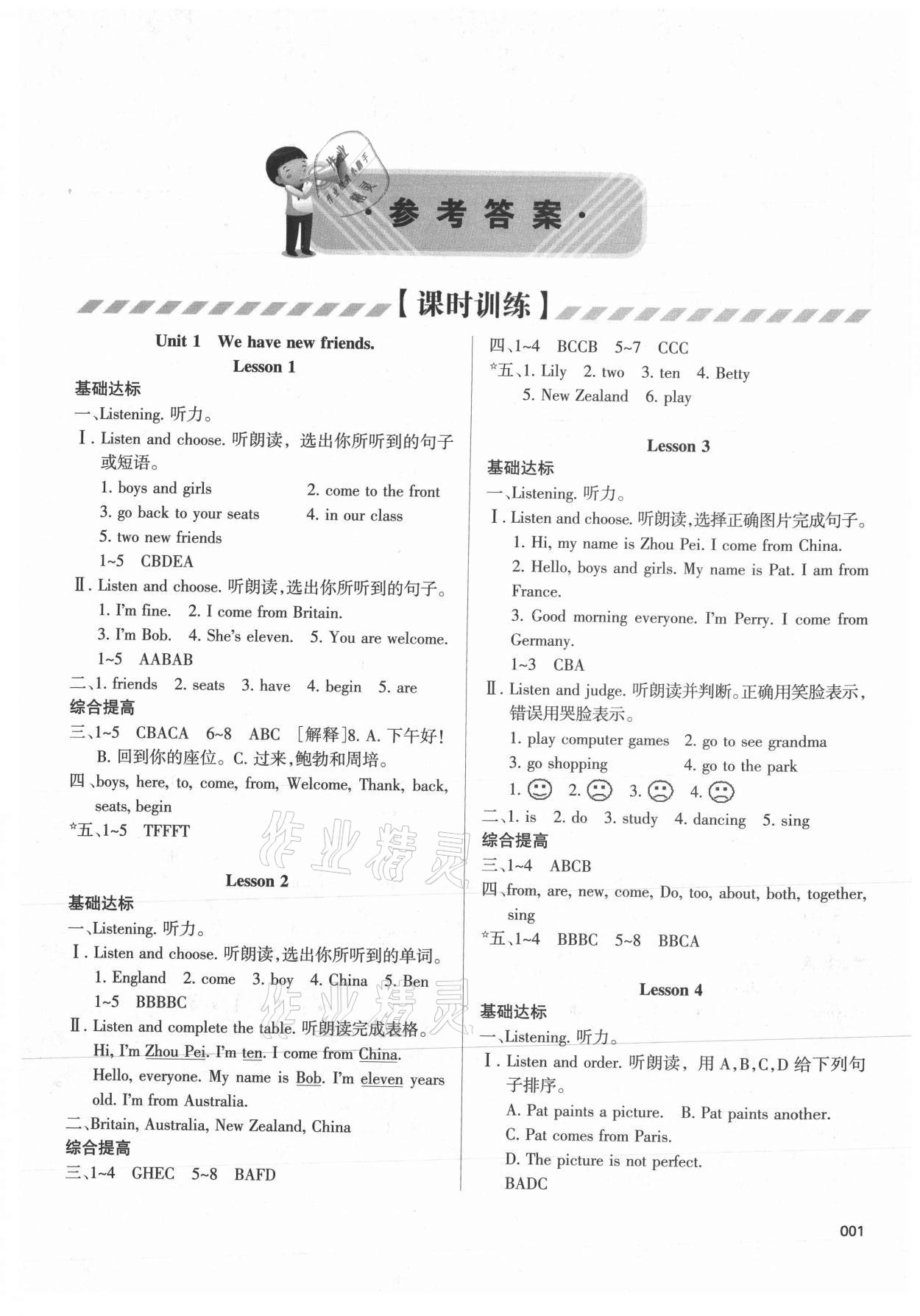 2021年学习质量监测五年级英语上册人教版 第1页