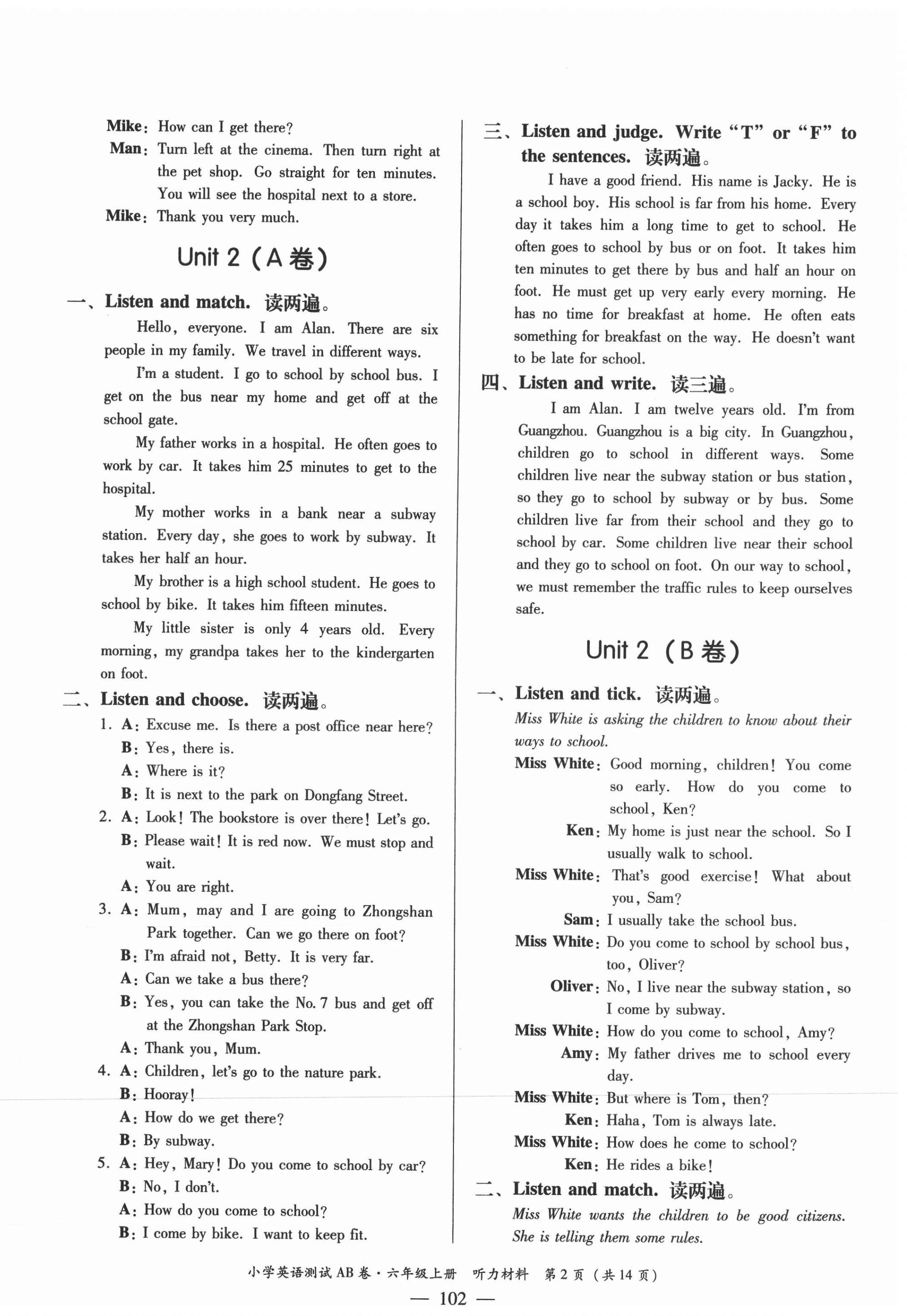 2021年小學(xué)英語(yǔ)測(cè)試AB卷六年級(jí)上冊(cè)人教版佛山專版 第2頁(yè)