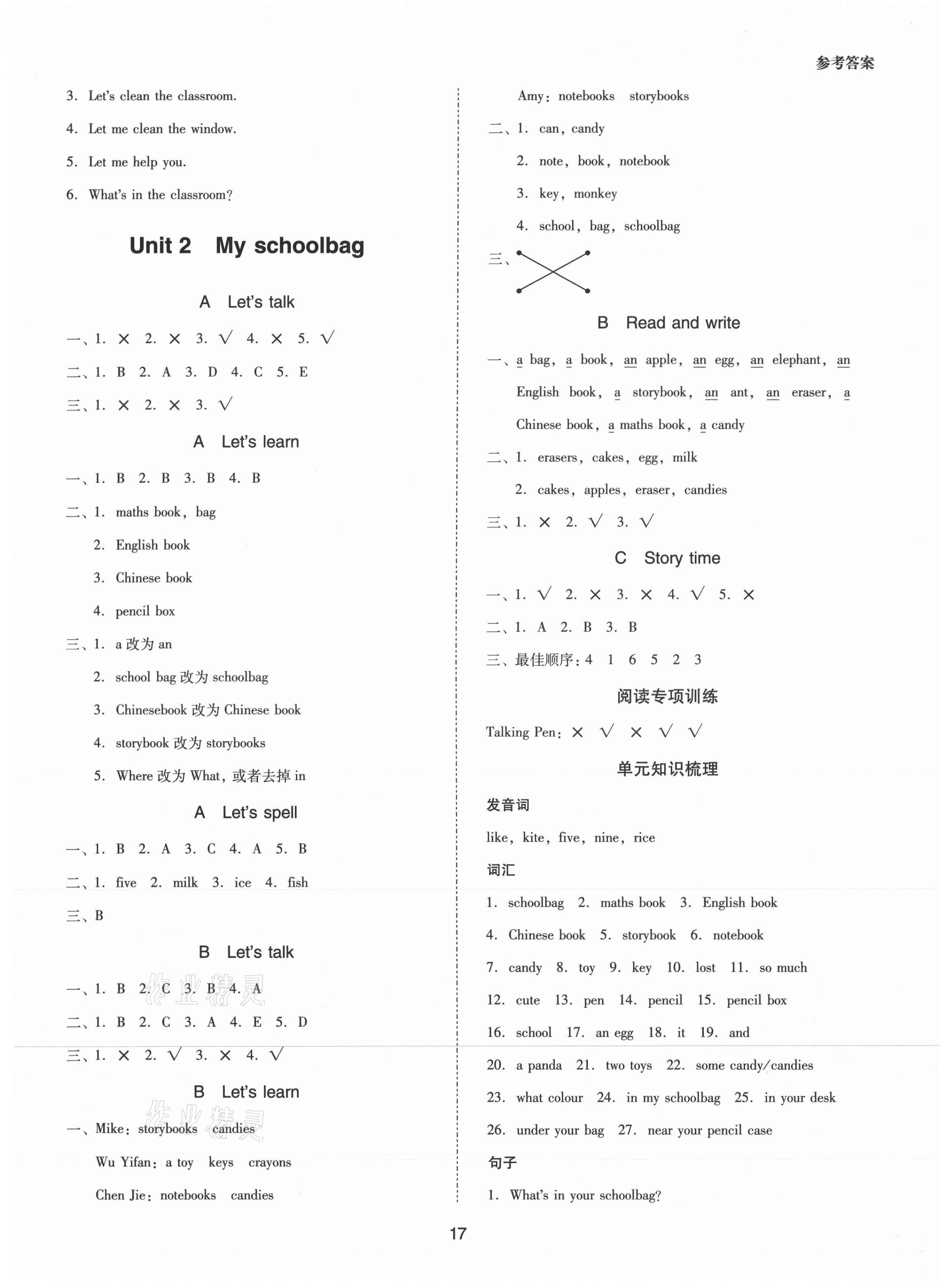 2021年同步學(xué)堂導(dǎo)學(xué)測四年級英語上冊人教版 第2頁