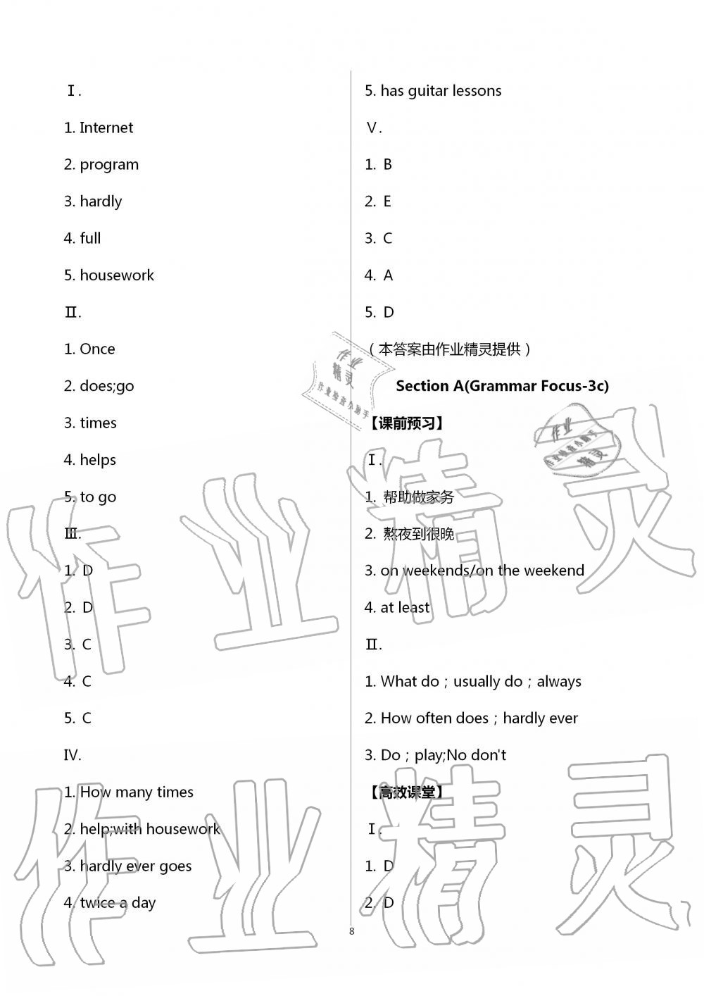 2021年人教金學(xué)典同步解析與測(cè)評(píng)八年級(jí)英語上冊(cè)人教版重慶專版 參考答案第8頁