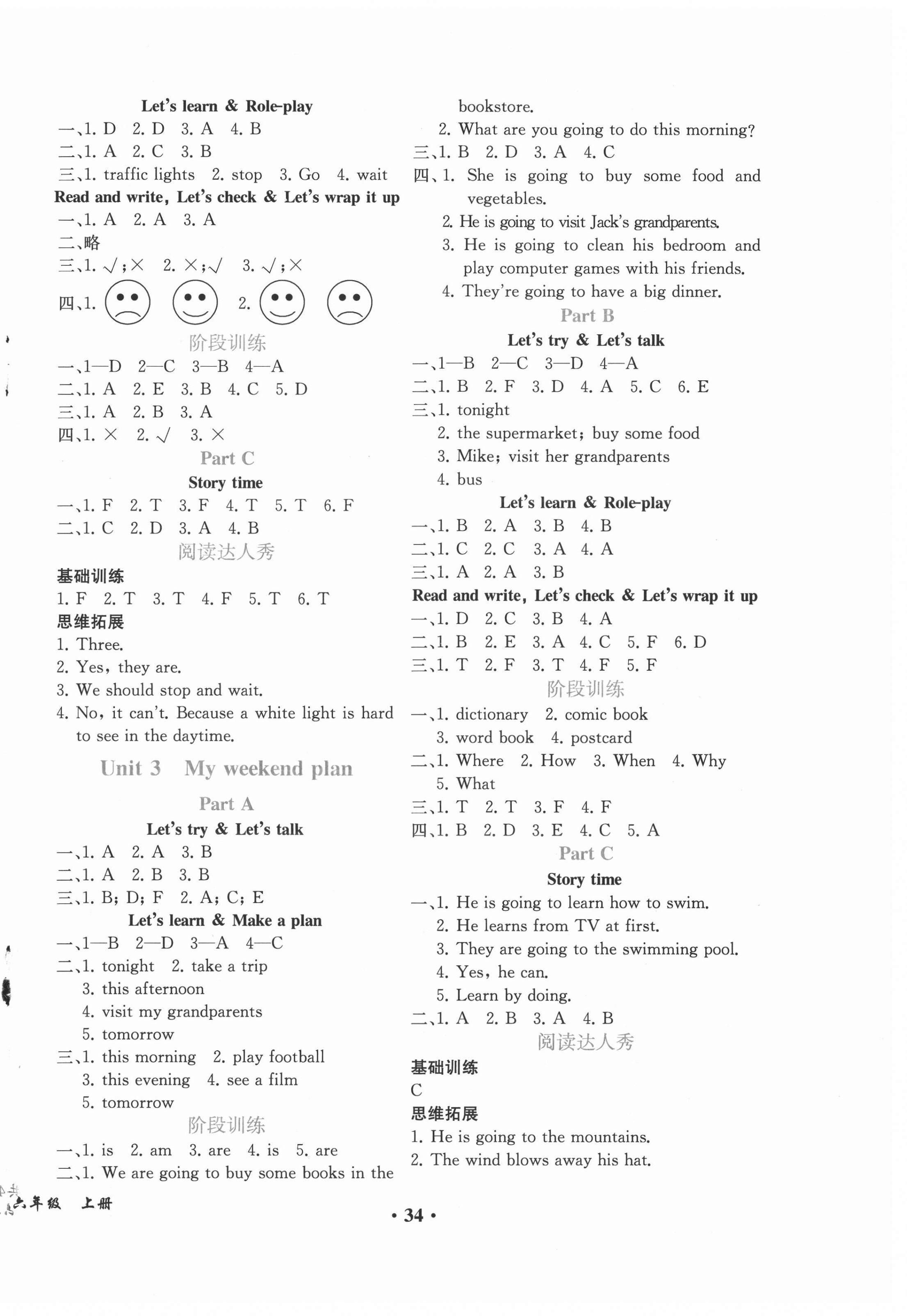 2021年勝券在握同步解析與測(cè)評(píng)六年級(jí)英語(yǔ)上冊(cè)人教版重慶專版 第2頁(yè)