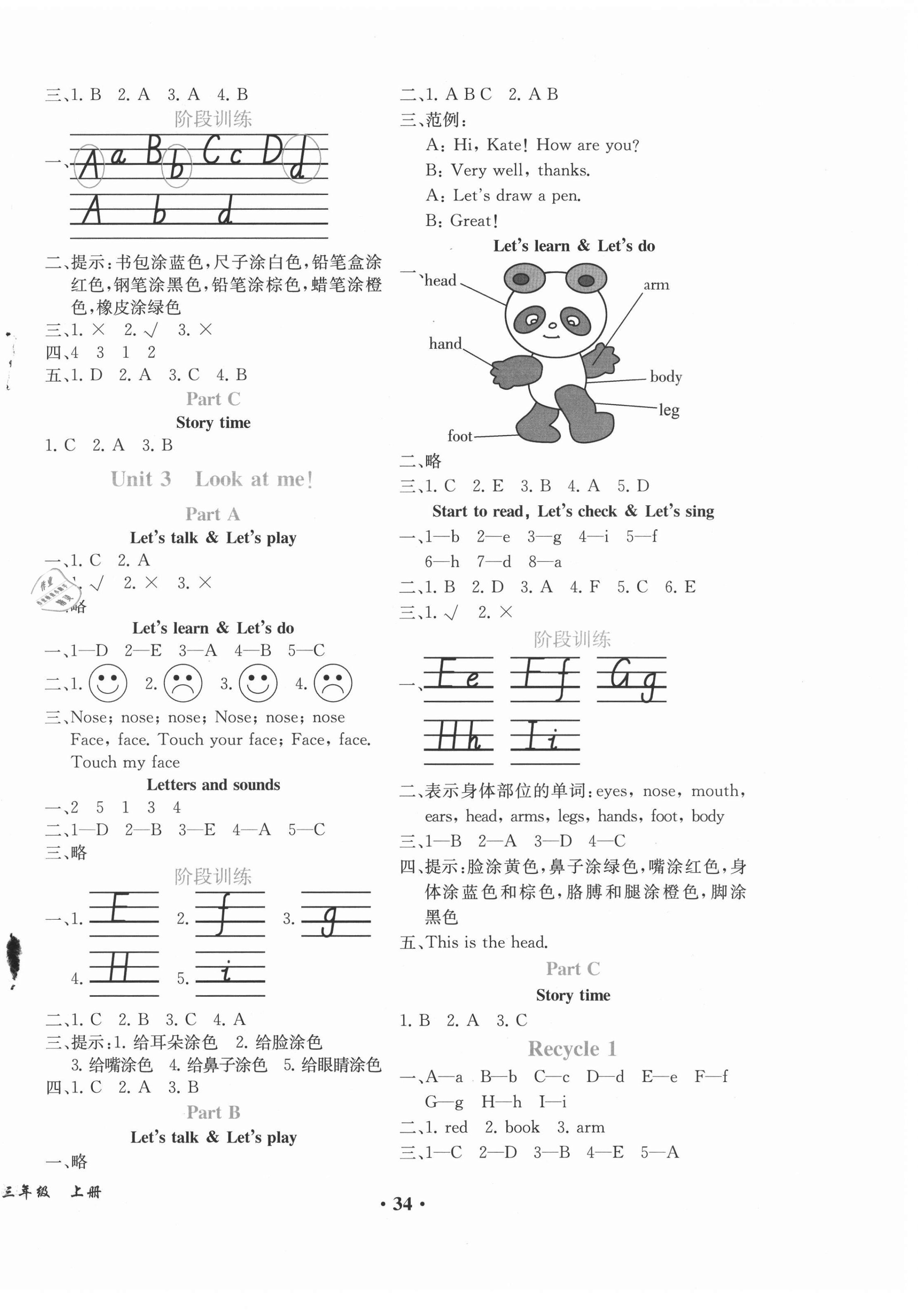 2021年勝券在握同步解析與測(cè)評(píng)三年級(jí)英語(yǔ)上冊(cè)人教版重慶專版 第2頁(yè)