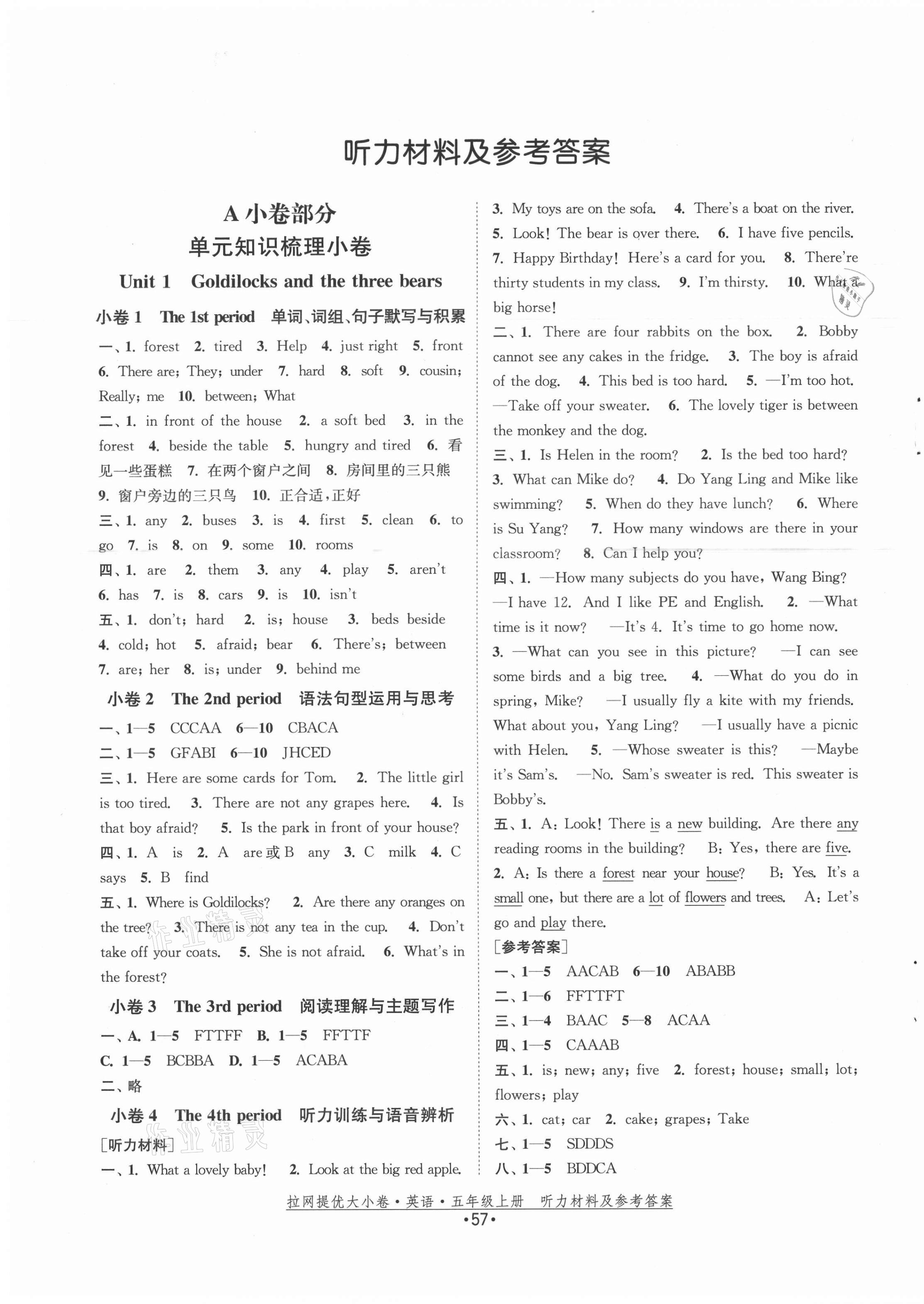 2021年拉網(wǎng)提優(yōu)大小卷五年級英語上冊譯林版 第1頁