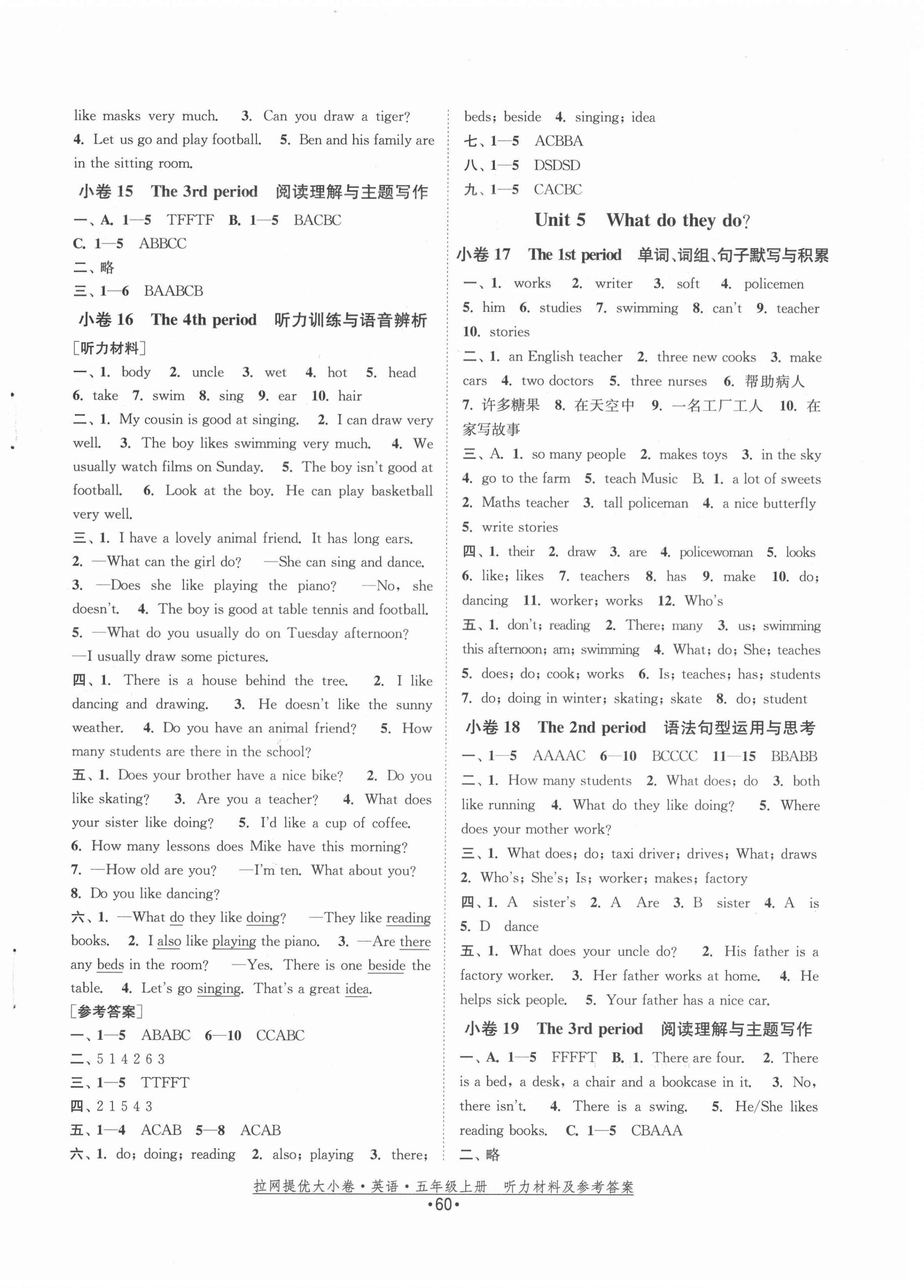 2021年拉網(wǎng)提優(yōu)大小卷五年級英語上冊譯林版 第4頁