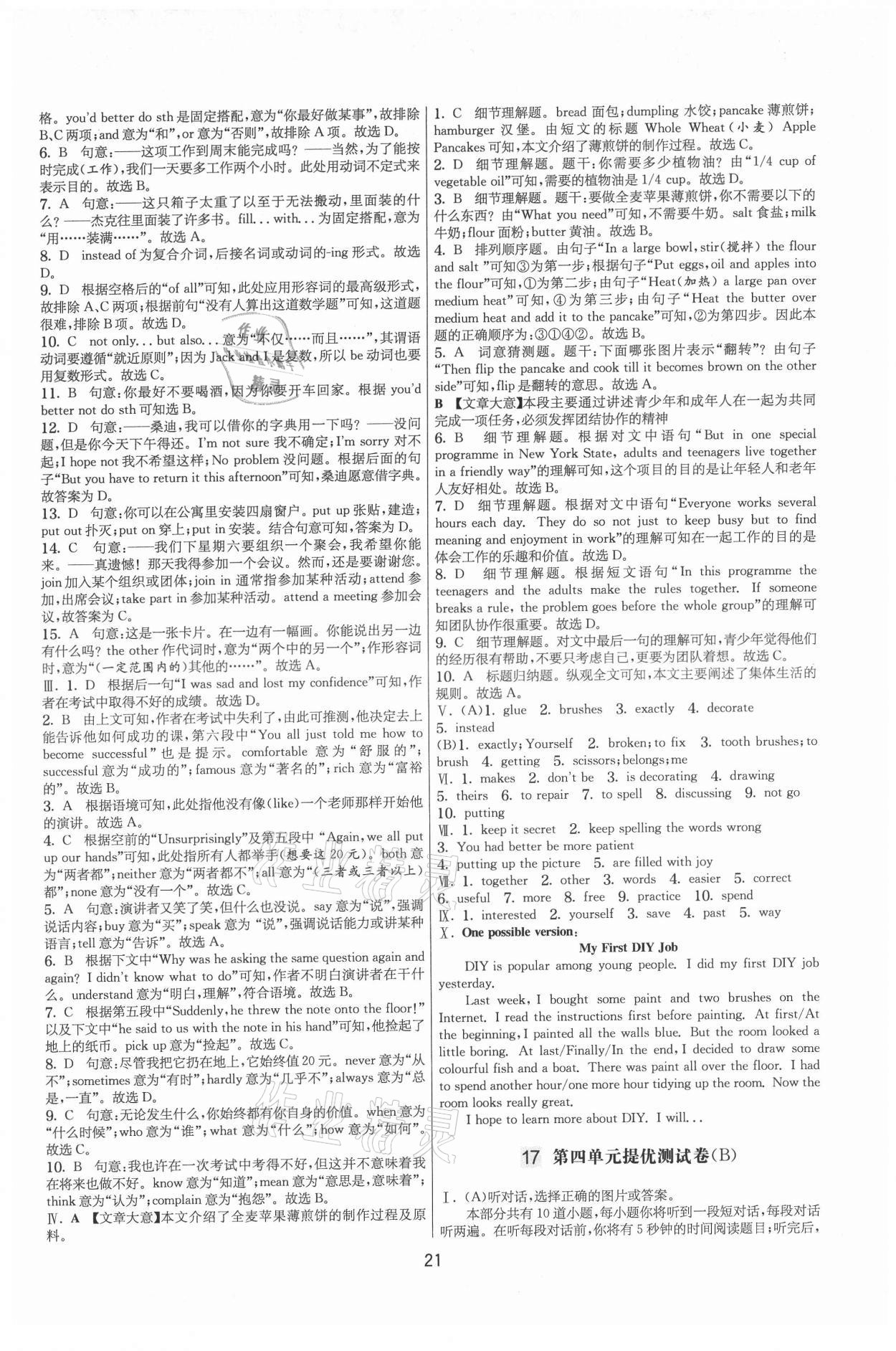 2021年實驗班提優(yōu)大考卷八年級英語上冊譯林版 第21頁