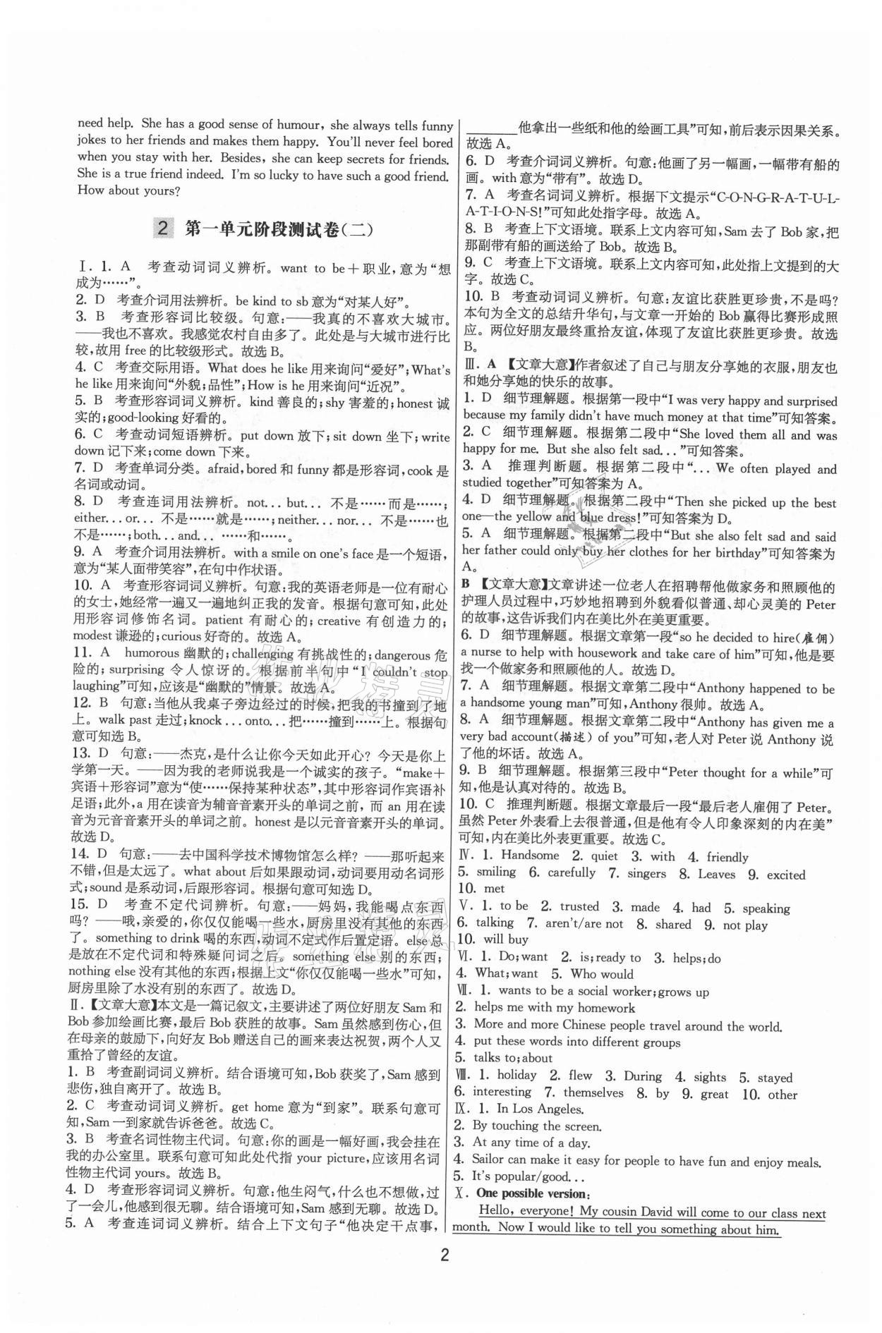 2021年實(shí)驗(yàn)班提優(yōu)大考卷八年級英語上冊譯林版 第2頁