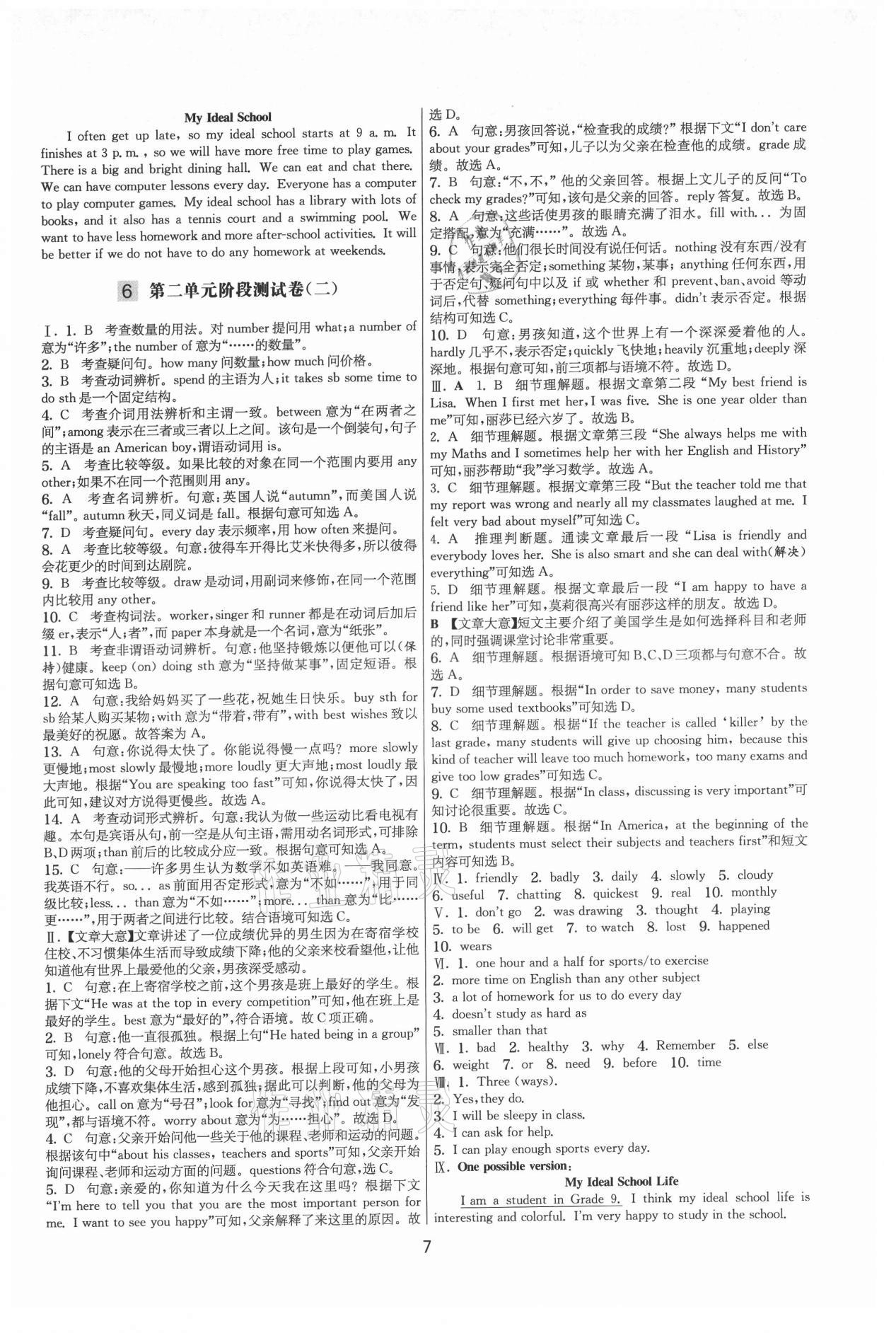 2021年實(shí)驗班提優(yōu)大考卷八年級英語上冊譯林版 第7頁