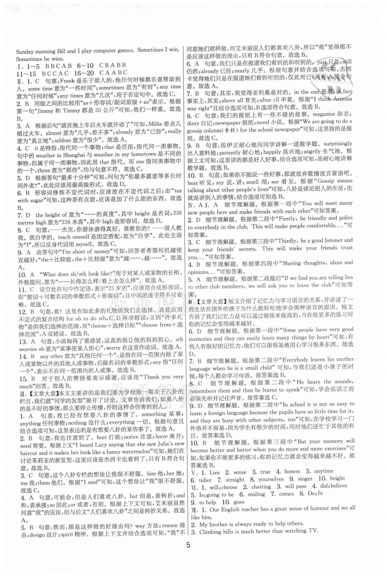 2021年實驗班提優(yōu)大考卷八年級英語上冊譯林版 第5頁