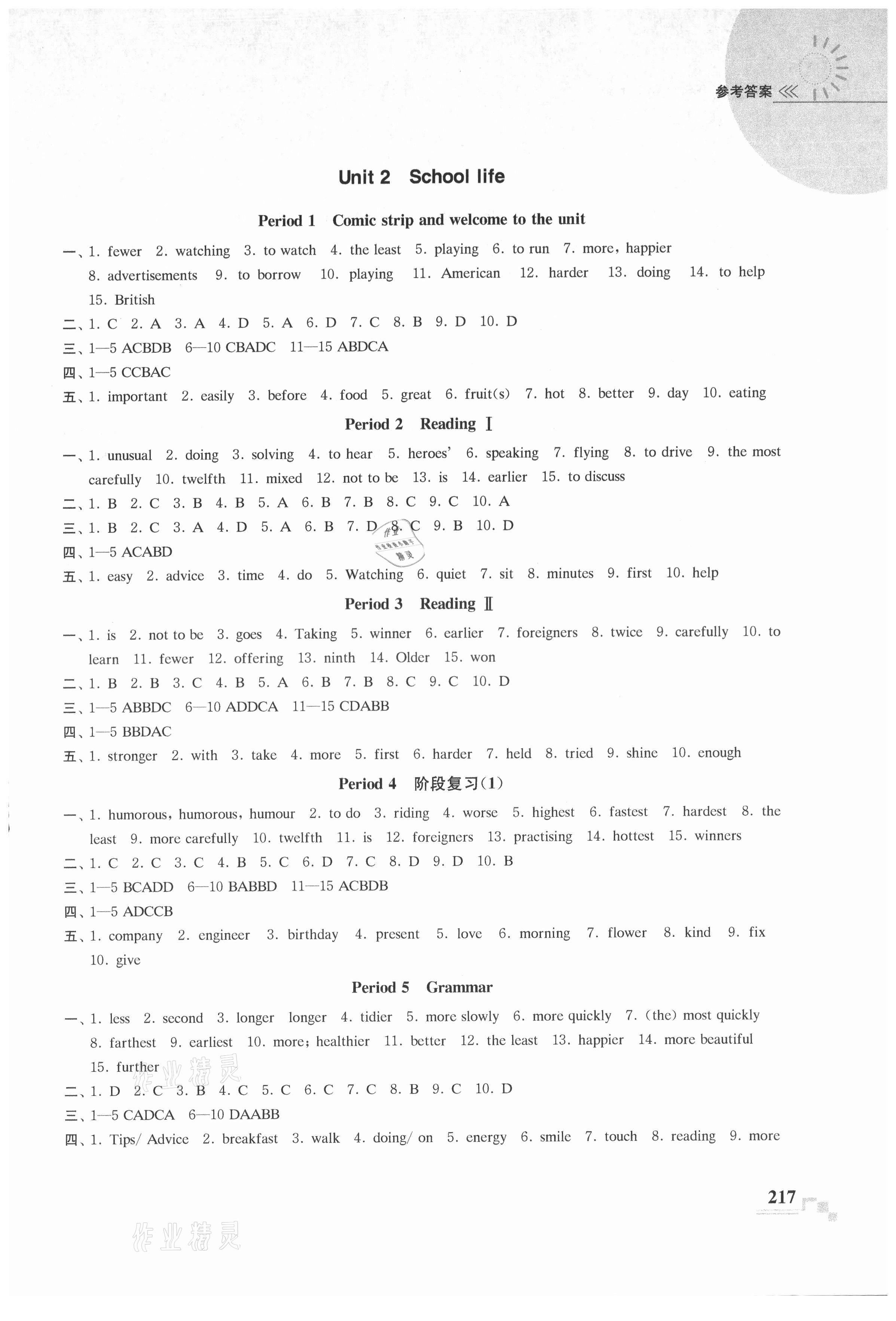 2021年隨堂練課時作業八年級英語上冊譯林版 第3頁
