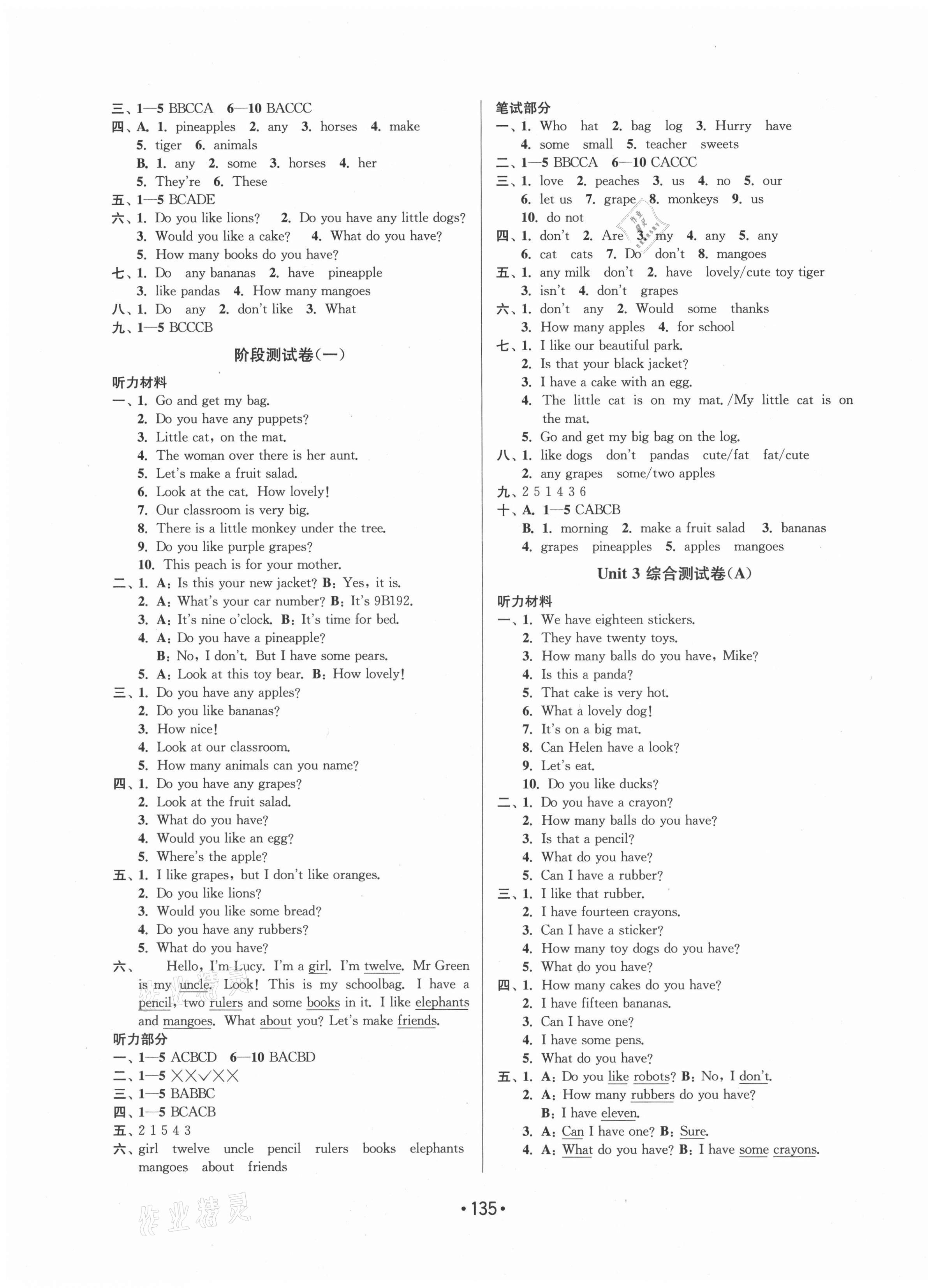 2021年成長空間大試卷四年級英語上冊江蘇版 第3頁