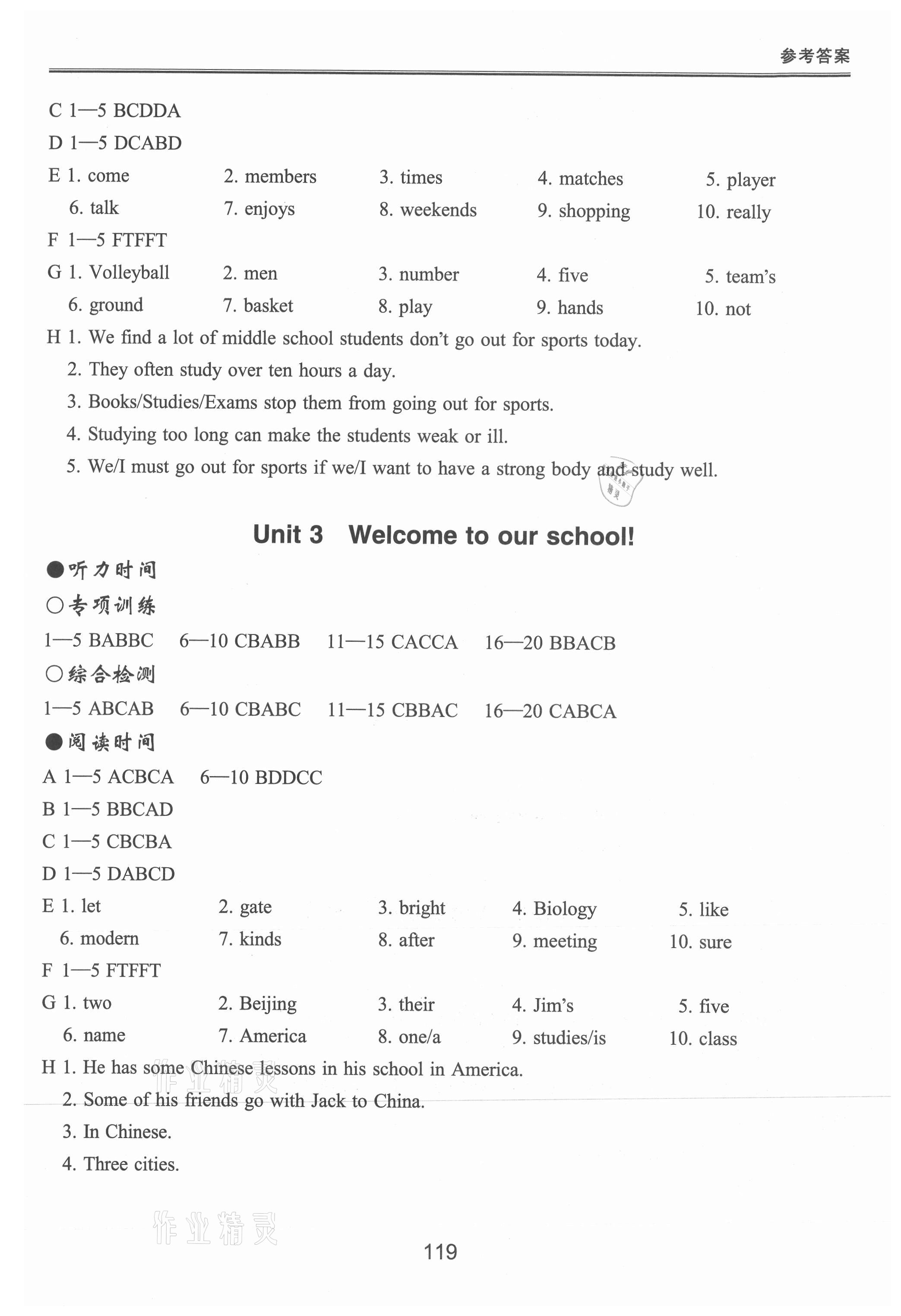 2021年新課標(biāo)初中英語同步聽讀訓(xùn)練七年級上冊譯林版 參考答案第2頁