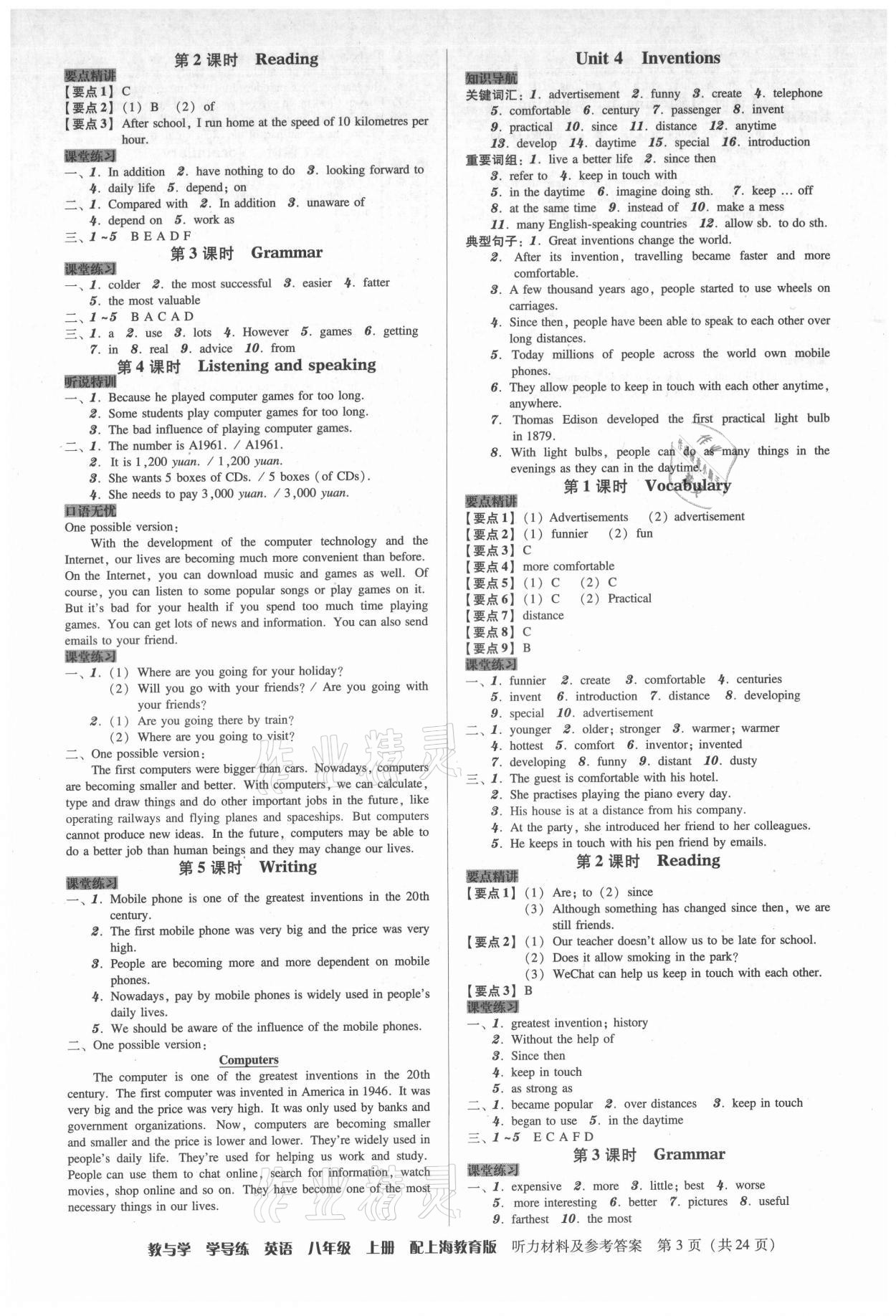 2021年教與學(xué)學(xué)導(dǎo)練八年級(jí)英語上冊(cè)滬教版 第3頁