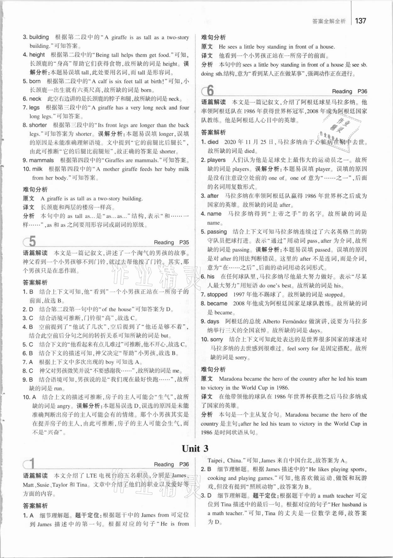 2021年53English七年級首字母填空、任務(wù)型閱讀、完形填空與閱讀理解 參考答案第9頁