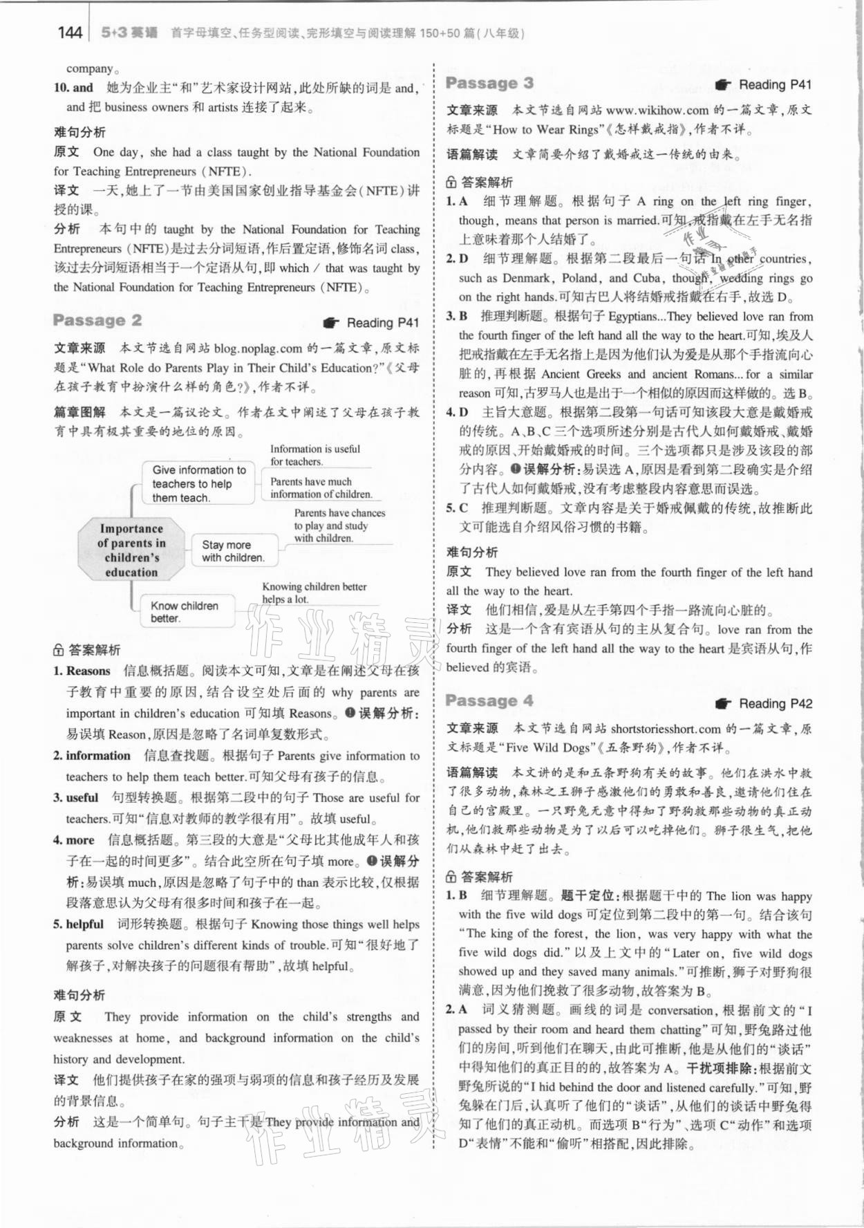 2021年53English八年级首字母填空、任务型阅读、完形填空与阅读理解 参考答案第10页