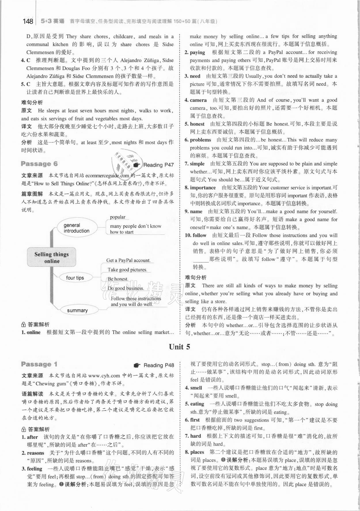 2021年53English八年级首字母填空、任务型阅读、完形填空与阅读理解 参考答案第14页