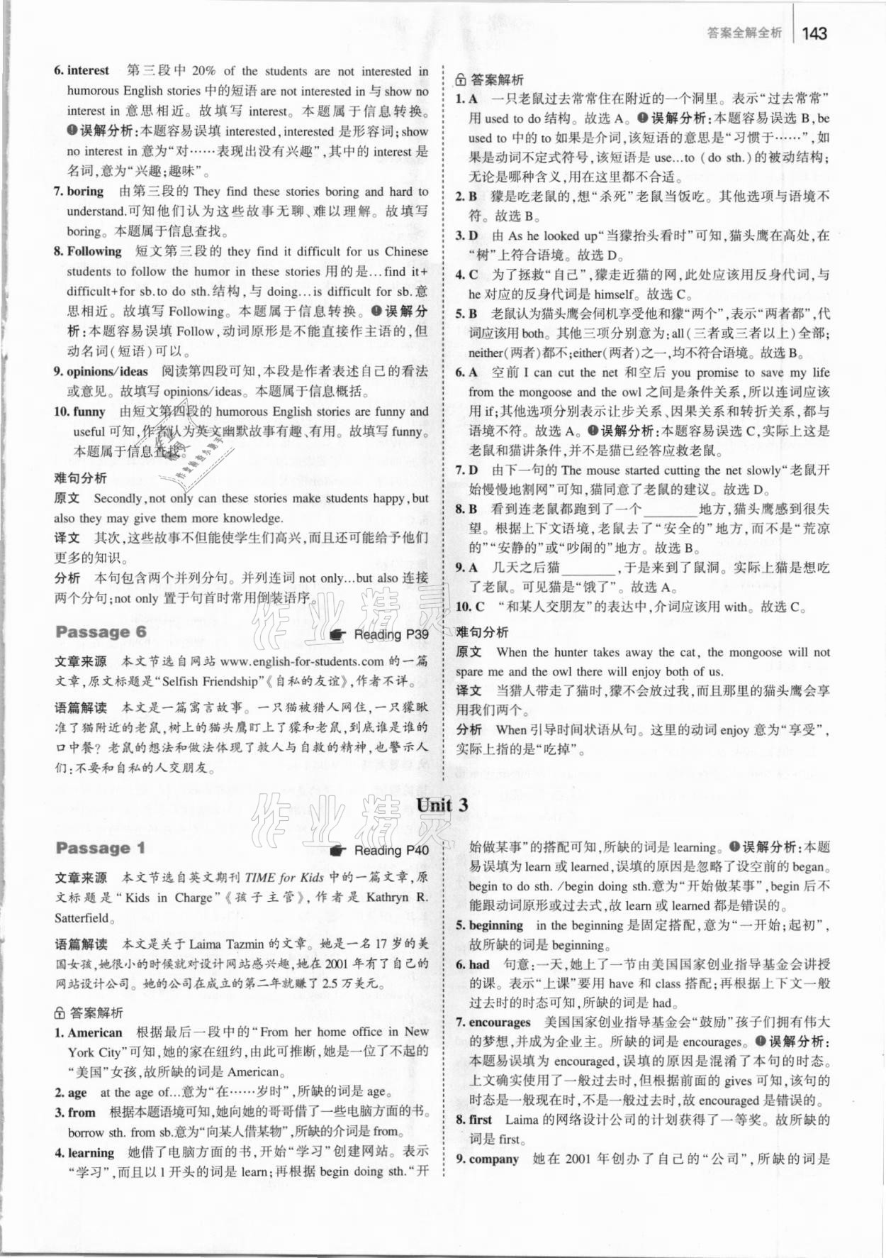 2021年53English八年级首字母填空、任务型阅读、完形填空与阅读理解 参考答案第9页