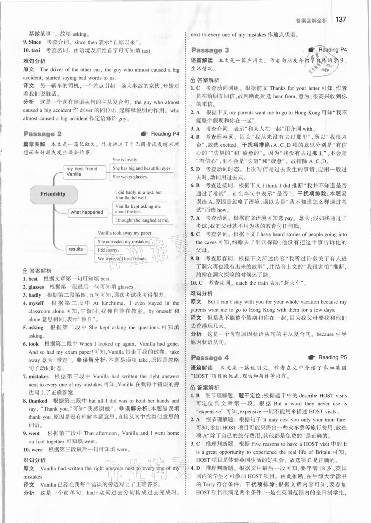 2021年53English八年级首字母填空、任务型阅读、完形填空与阅读理解 参考答案第3页