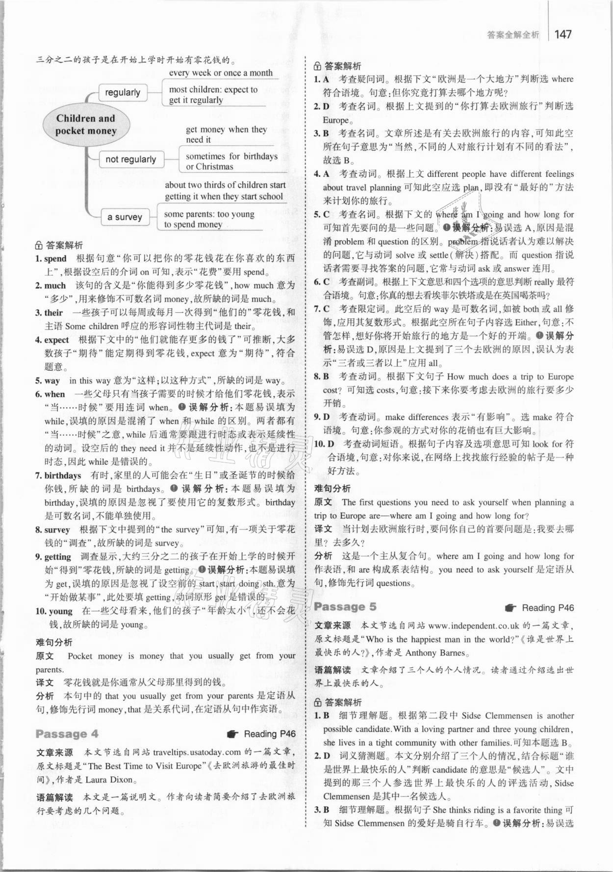 2021年53English八年级首字母填空、任务型阅读、完形填空与阅读理解 参考答案第13页