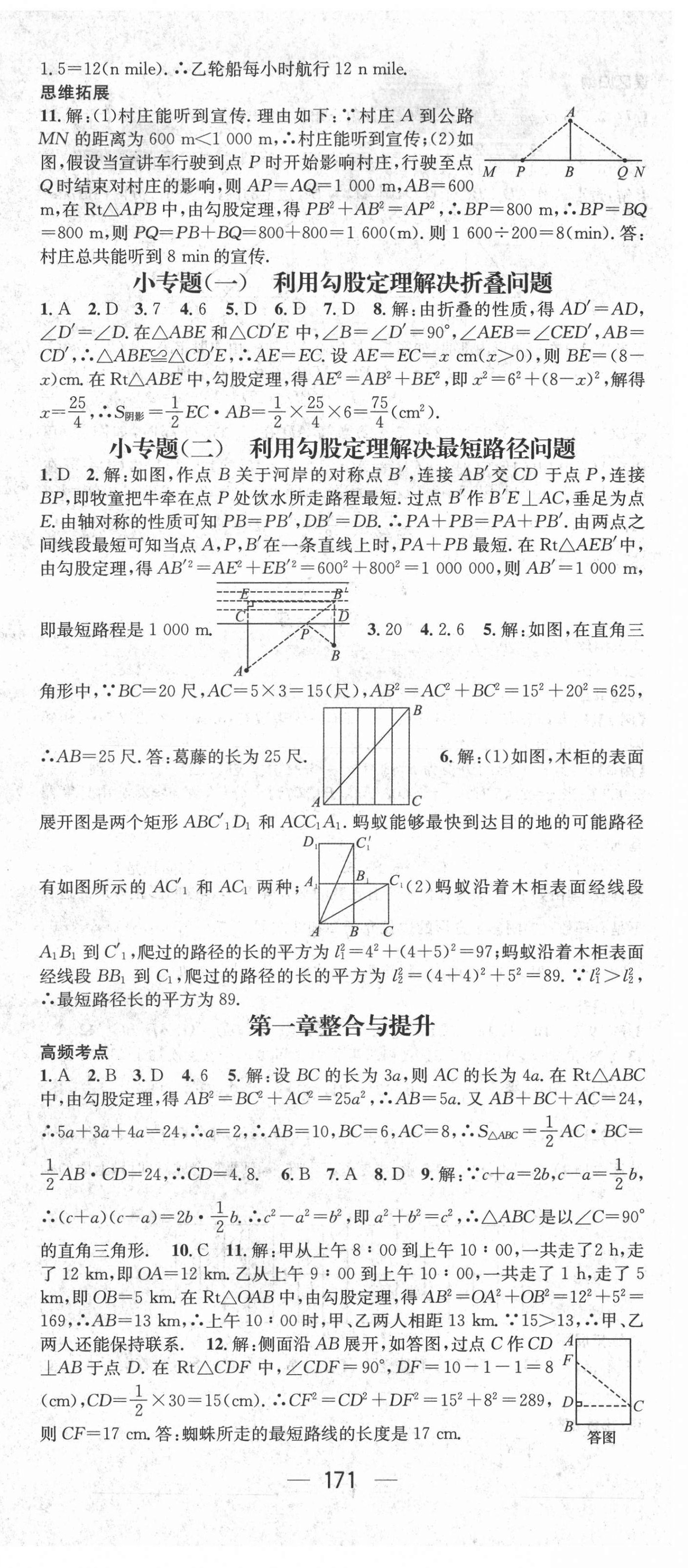 2021年名師測(cè)控八年級(jí)數(shù)學(xué)上冊(cè)北師大版江西專版 第3頁