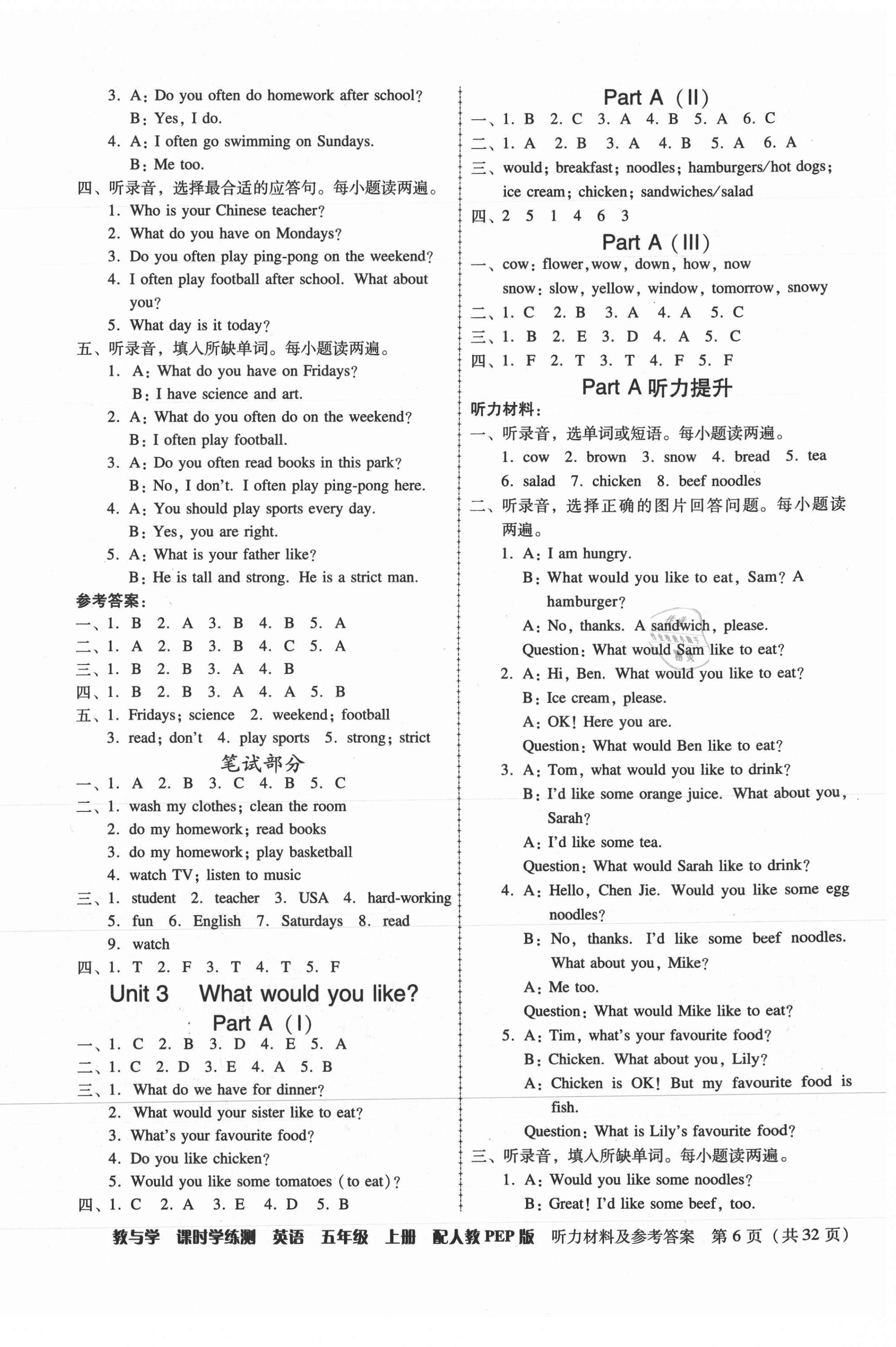 2021年教與學課時學練測五年級英語上冊人教版 第6頁