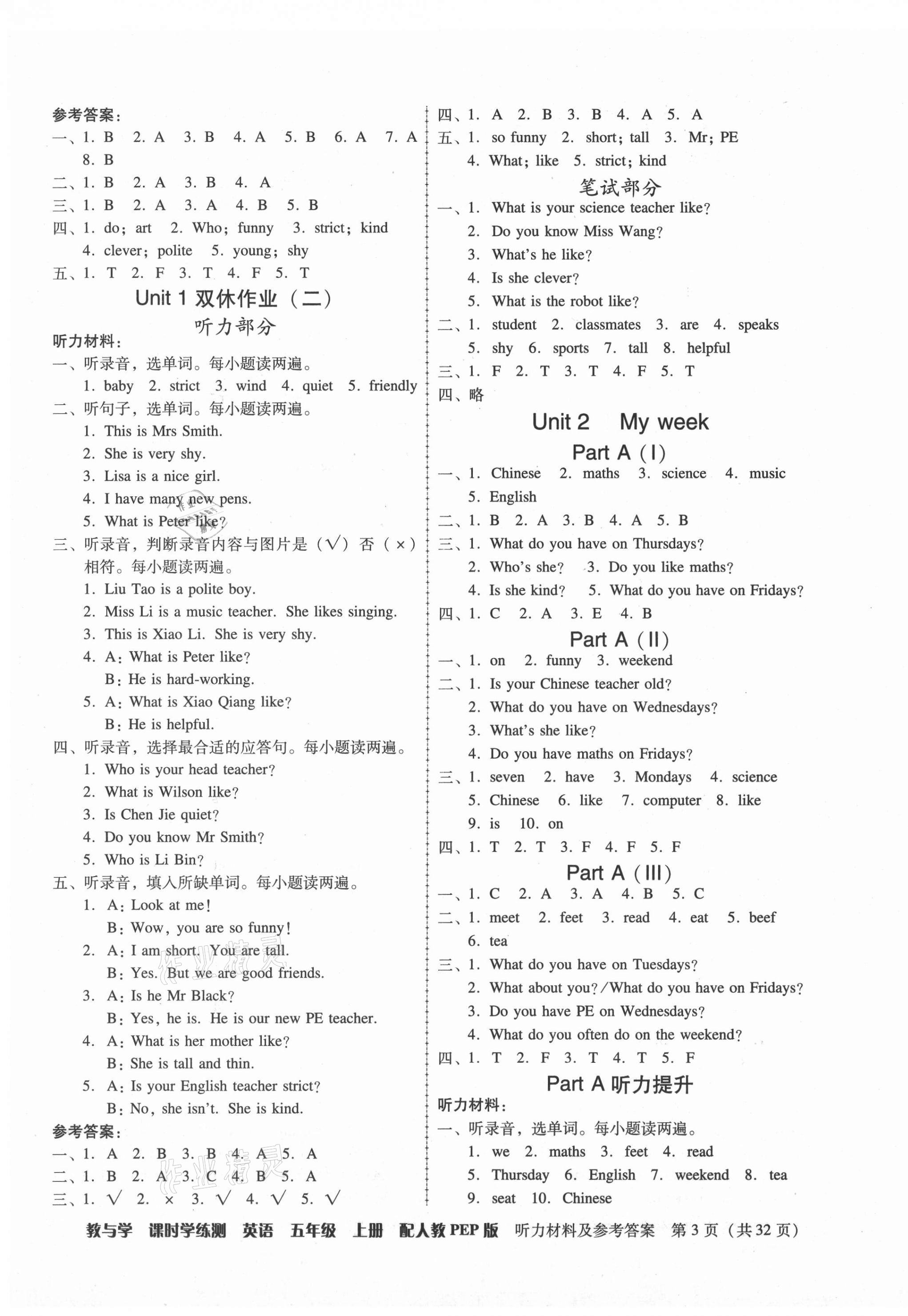 2021年教與學(xué)課時學(xué)練測五年級英語上冊人教版 第3頁