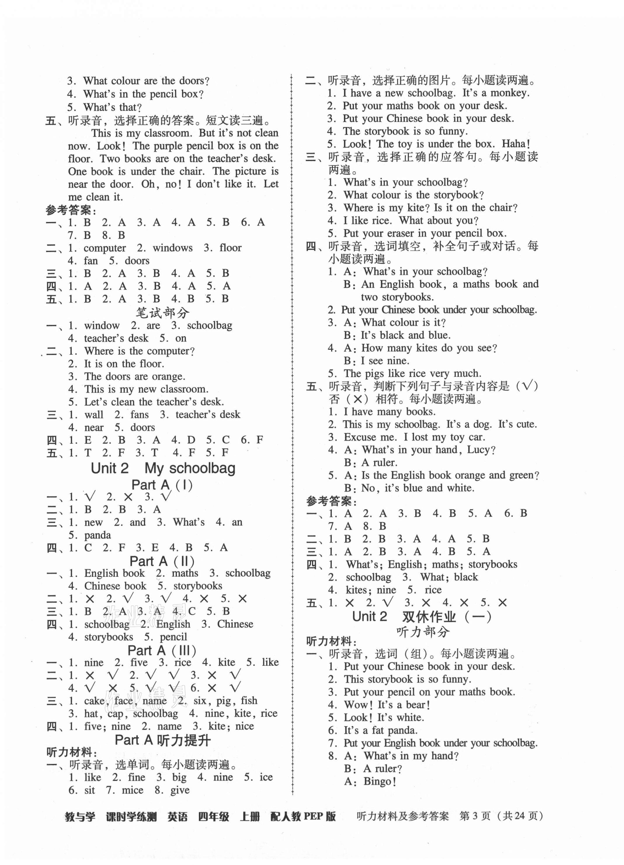 2021年教與學(xué)課時學(xué)練測四年級英語上冊人教版 第3頁