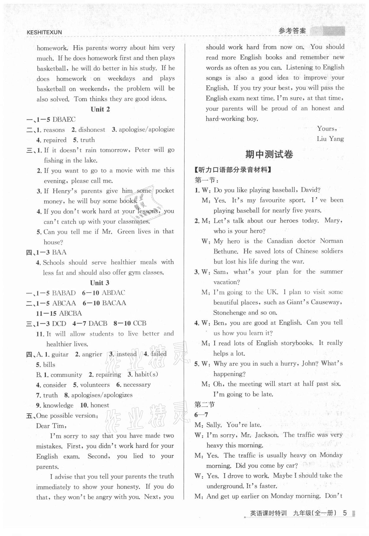 2021年浙江新課程三維目標(biāo)測評課時特訓(xùn)初中三年級英語全一冊外研版 第5頁