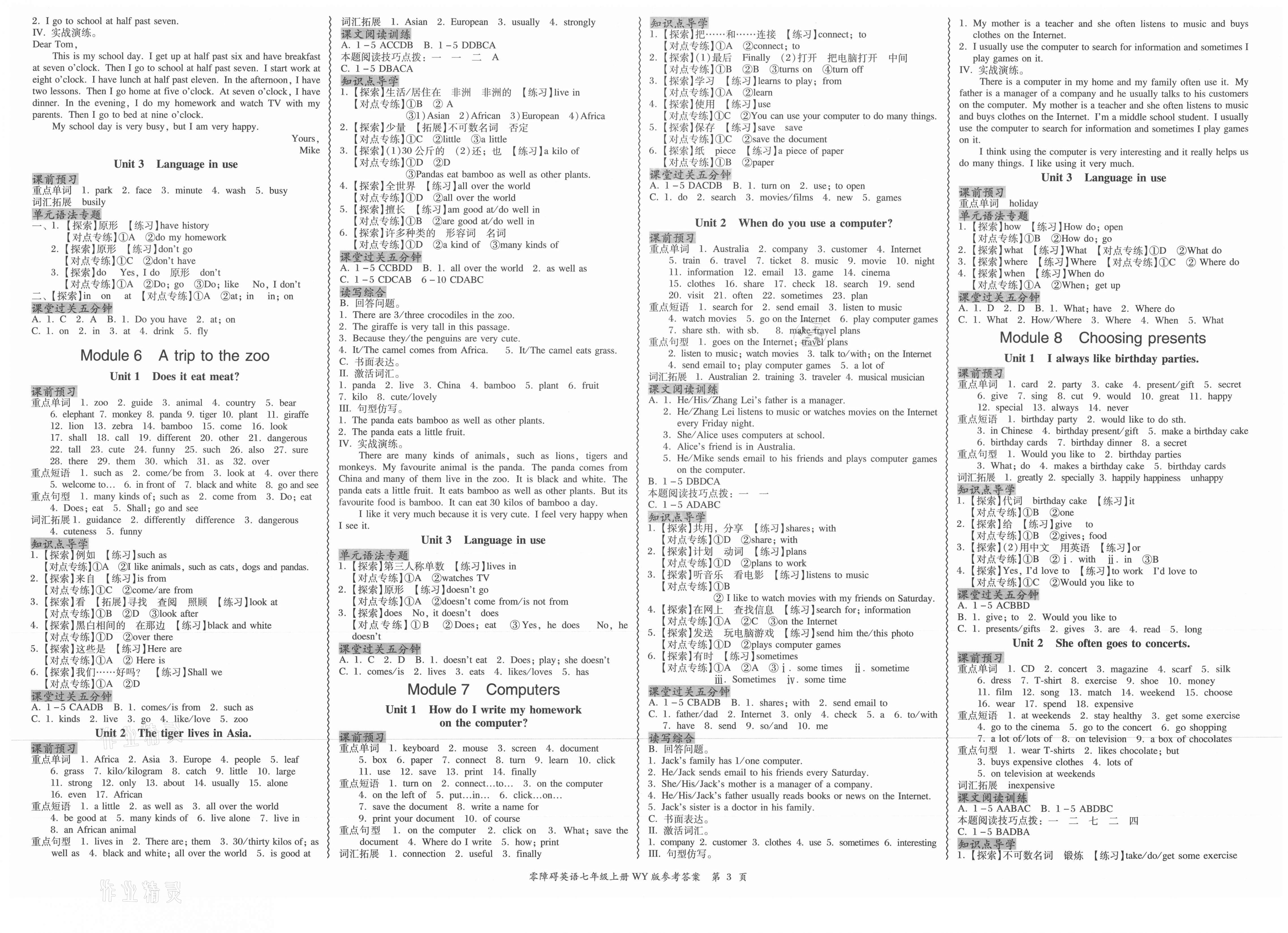 2021年零障礙導(dǎo)教導(dǎo)學(xué)案七年級英語上冊外研版 第3頁