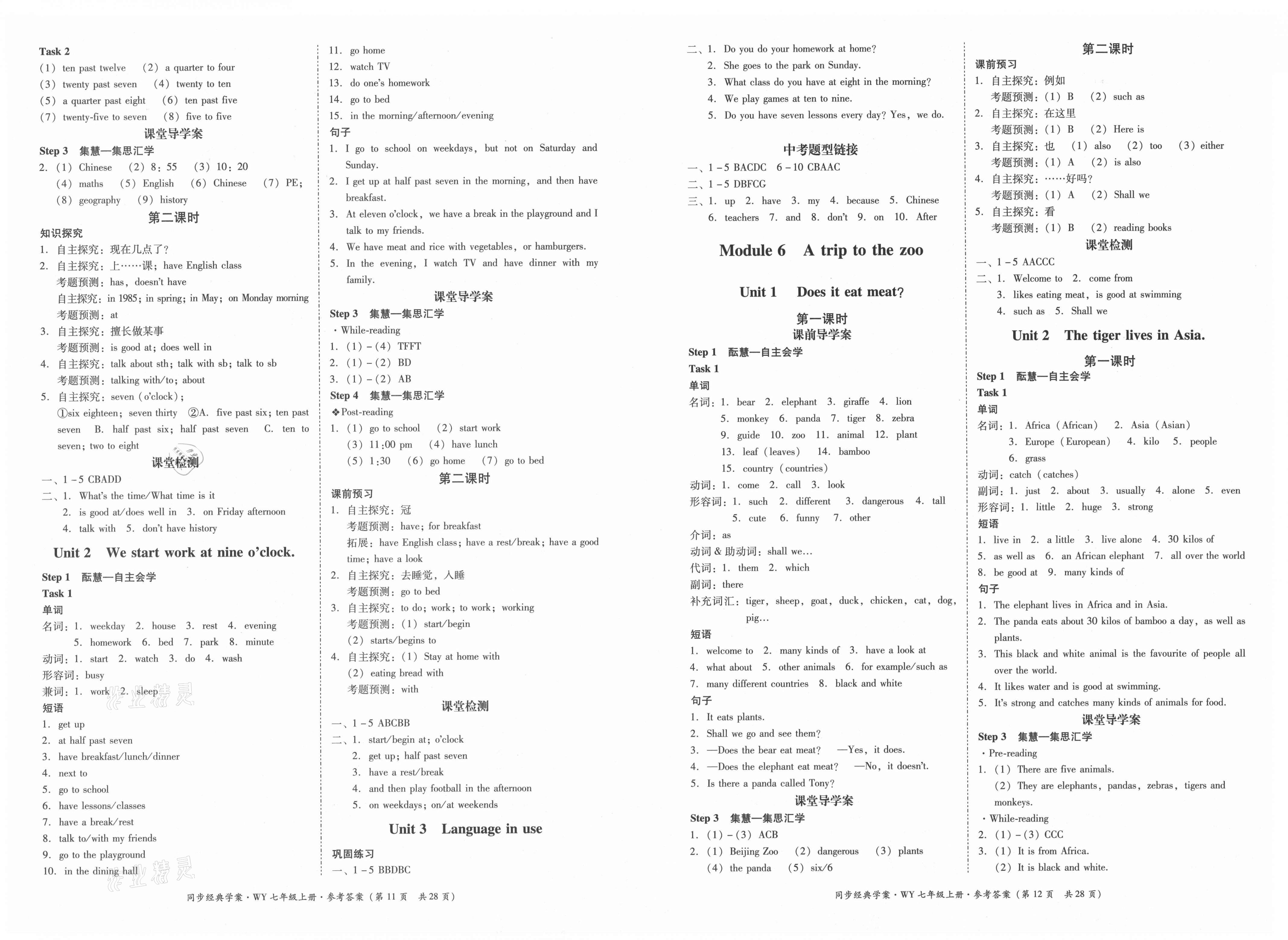 2021年同步經(jīng)典學(xué)案七年級(jí)英語(yǔ)上冊(cè)外研版 第6頁(yè)