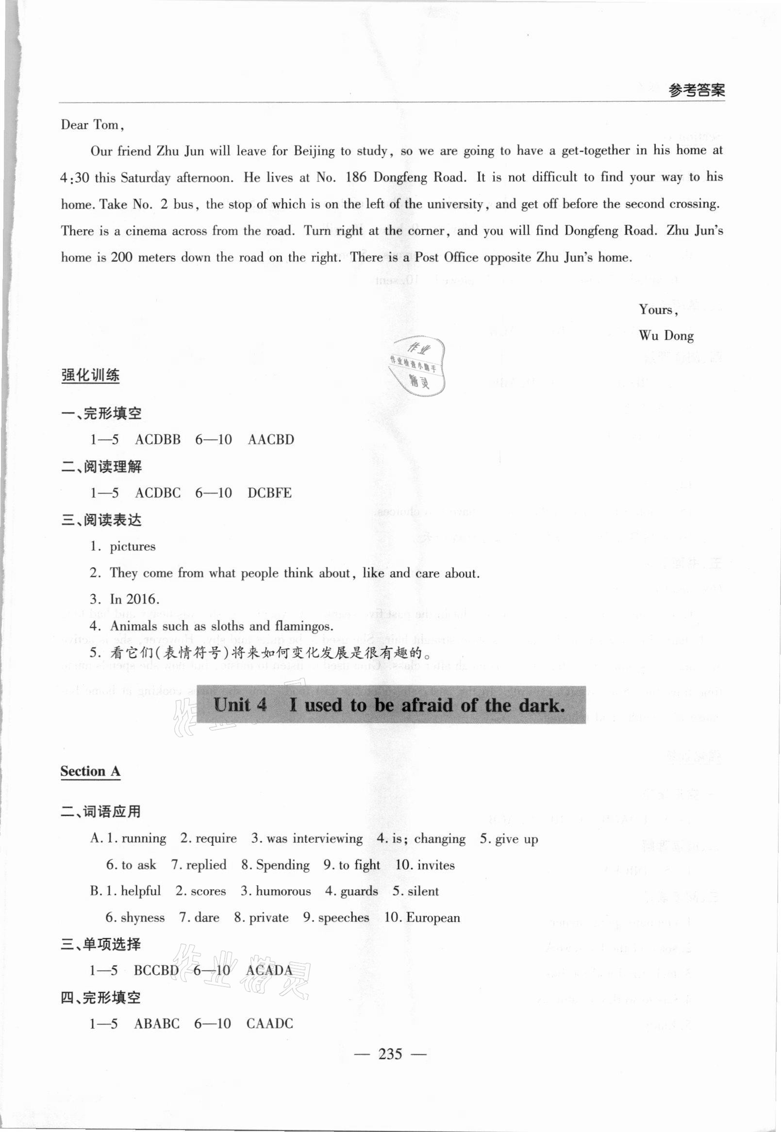 2021年新課堂學(xué)習(xí)與探究九年級(jí)英語(yǔ)全一冊(cè)人教版 第5頁(yè)